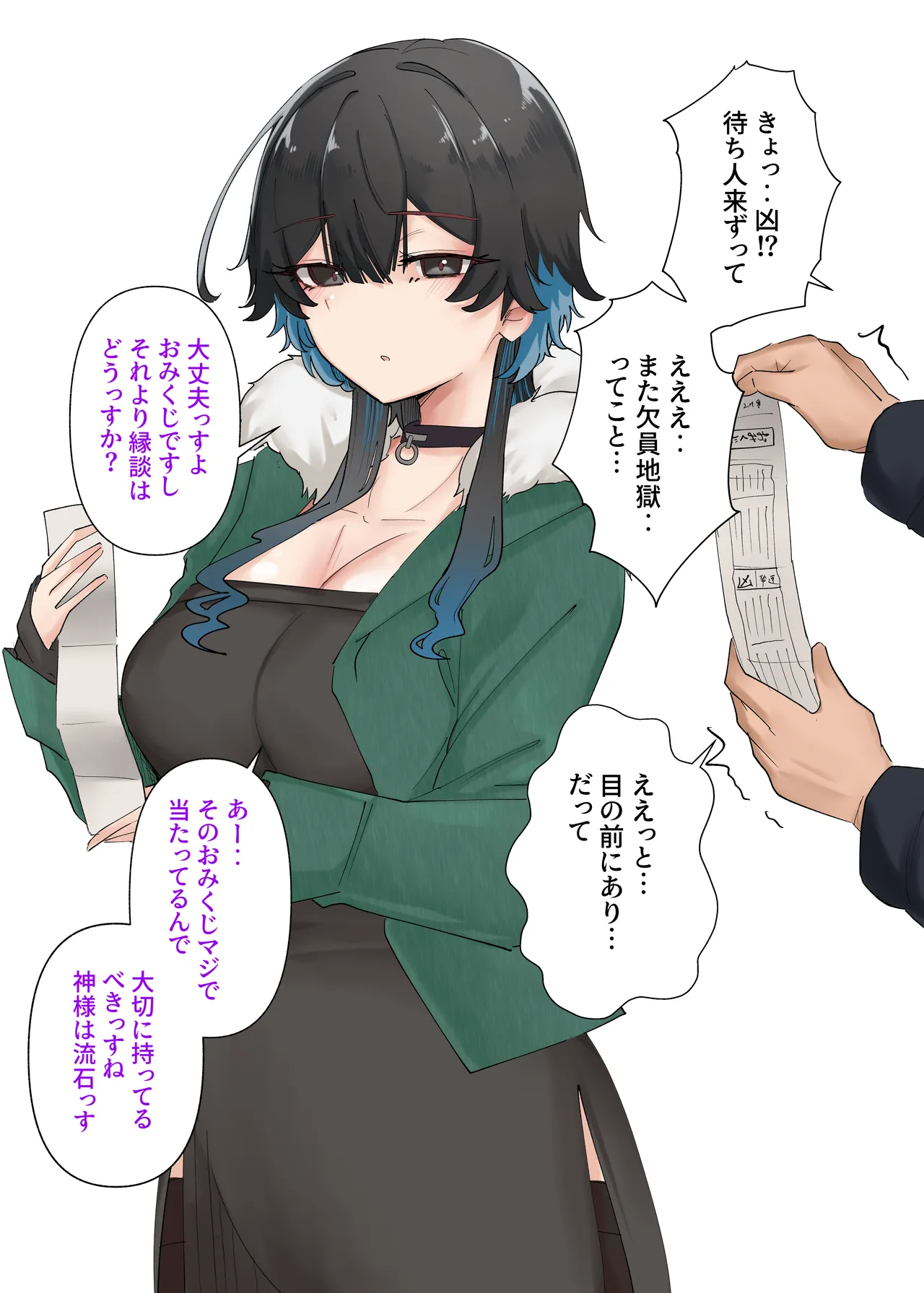 うちのバイトのクールでHカップのでか乳ちゃんは弱者男性ともーっとヤリたいんだって！ Page.92