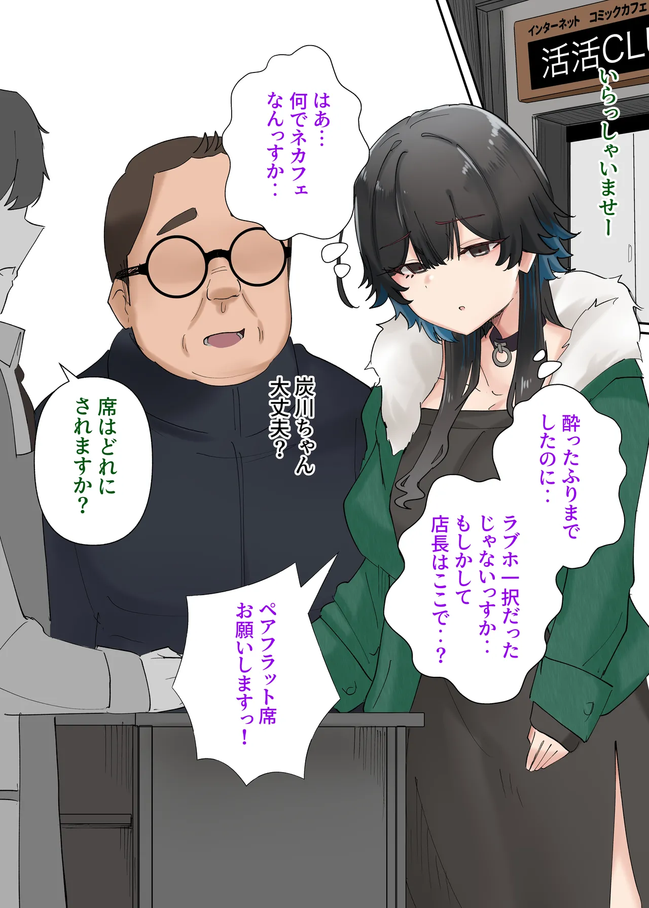 うちのバイトのクールでHカップのでか乳ちゃんは弱者男性ともーっとヤリたいんだって！ Page.95