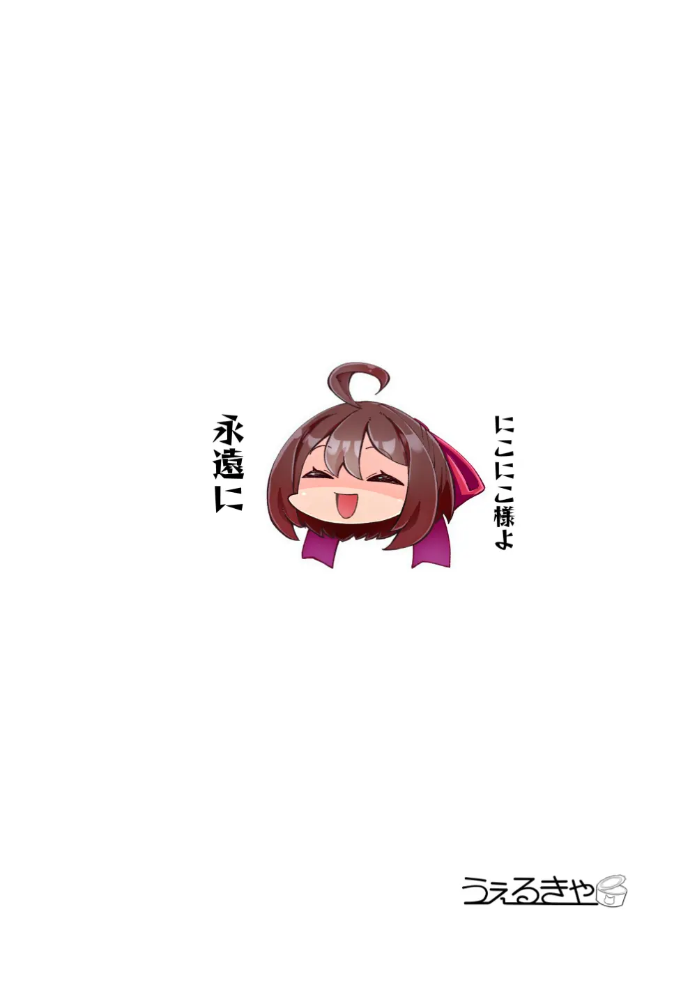 ふたなり騎士ちゃんとデカパイ科学者 Page.22