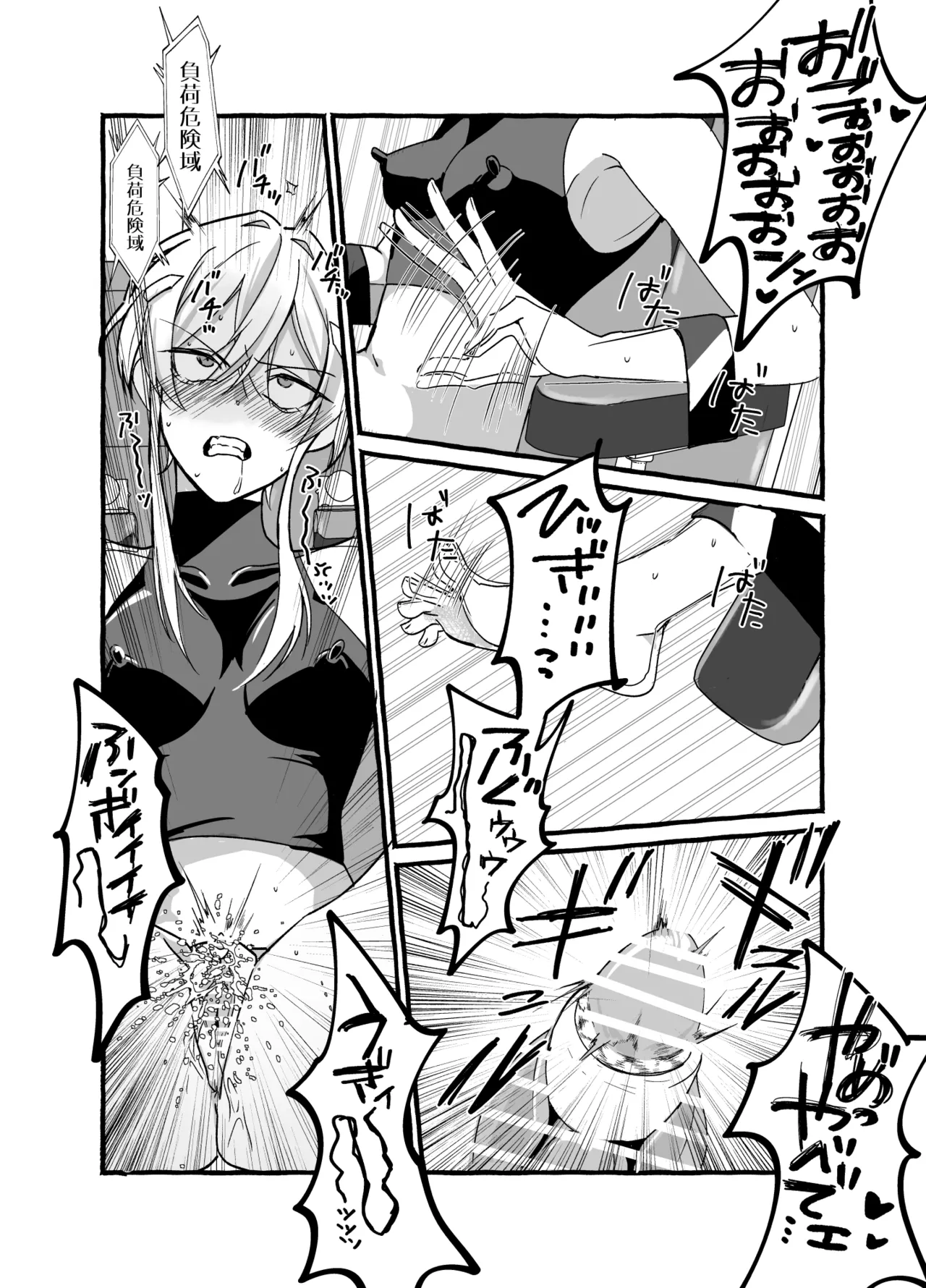 絶頂検査クリ陥落～性機能なんか要らないと思っていました～ Page.22
