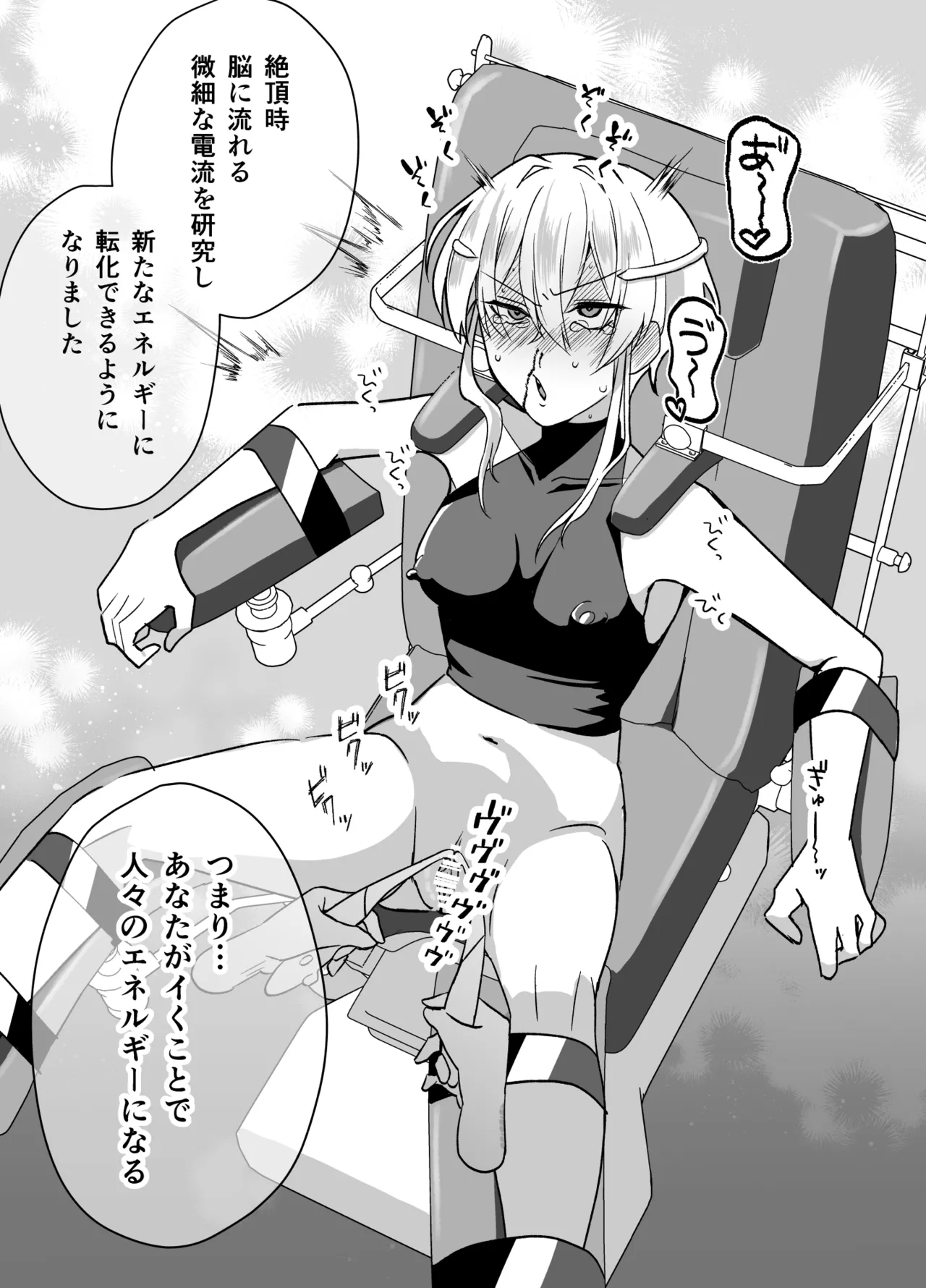 絶頂検査クリ陥落～性機能なんか要らないと思っていました～ Page.35