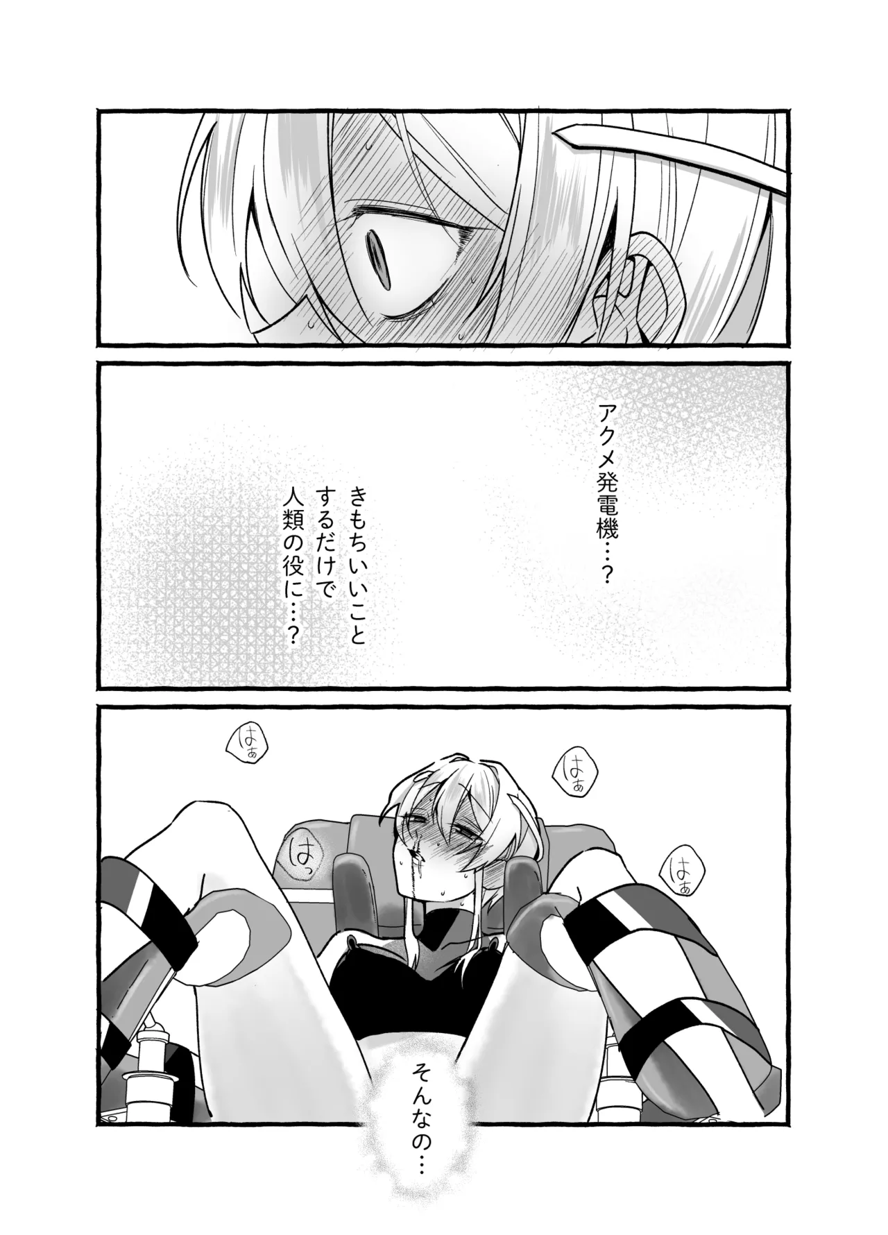 絶頂検査クリ陥落～性機能なんか要らないと思っていました～ Page.37