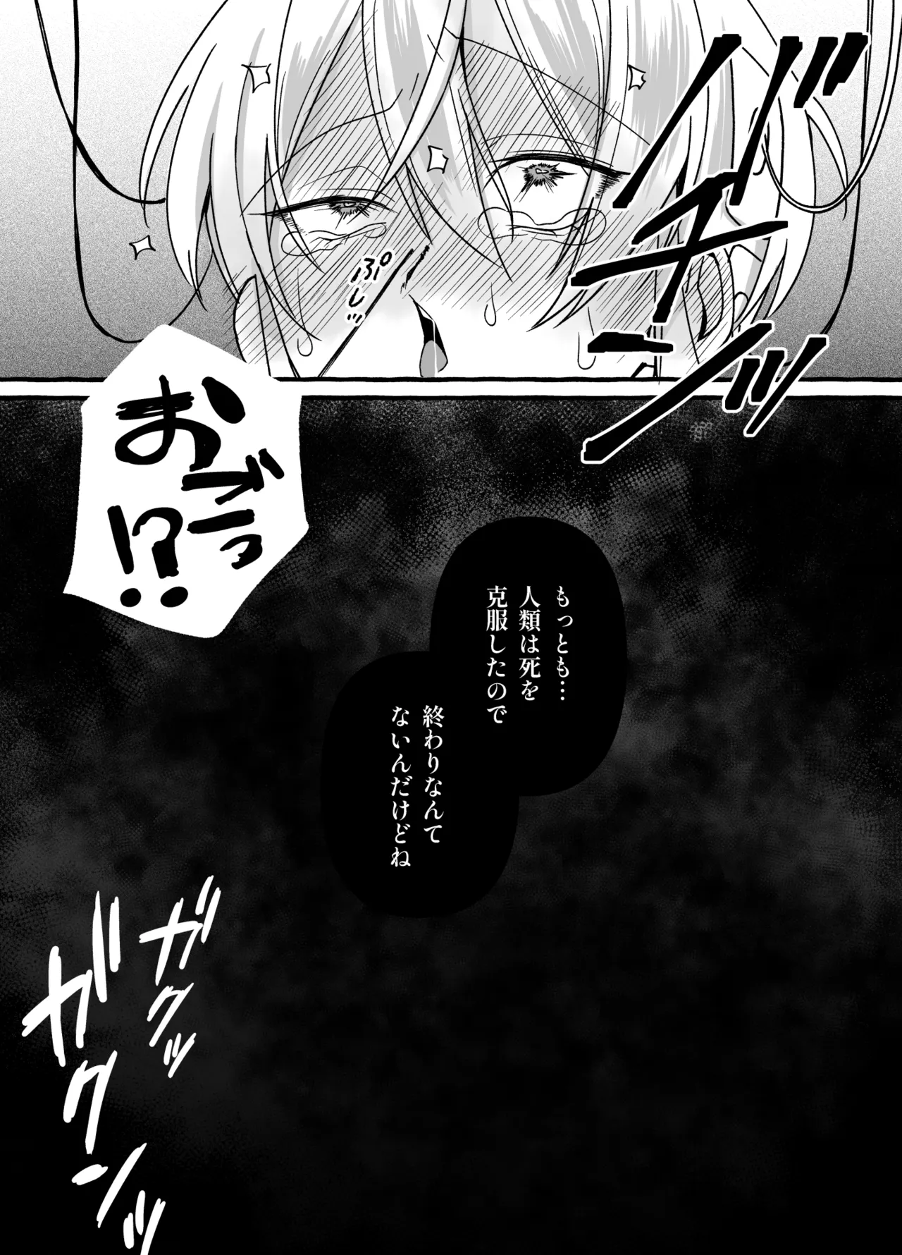 絶頂検査クリ陥落～性機能なんか要らないと思っていました～ Page.41