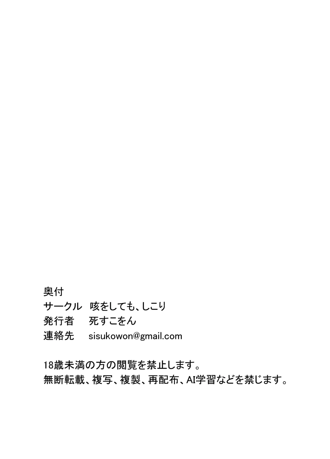 絶頂検査クリ陥落～性機能なんか要らないと思っていました～ Page.44