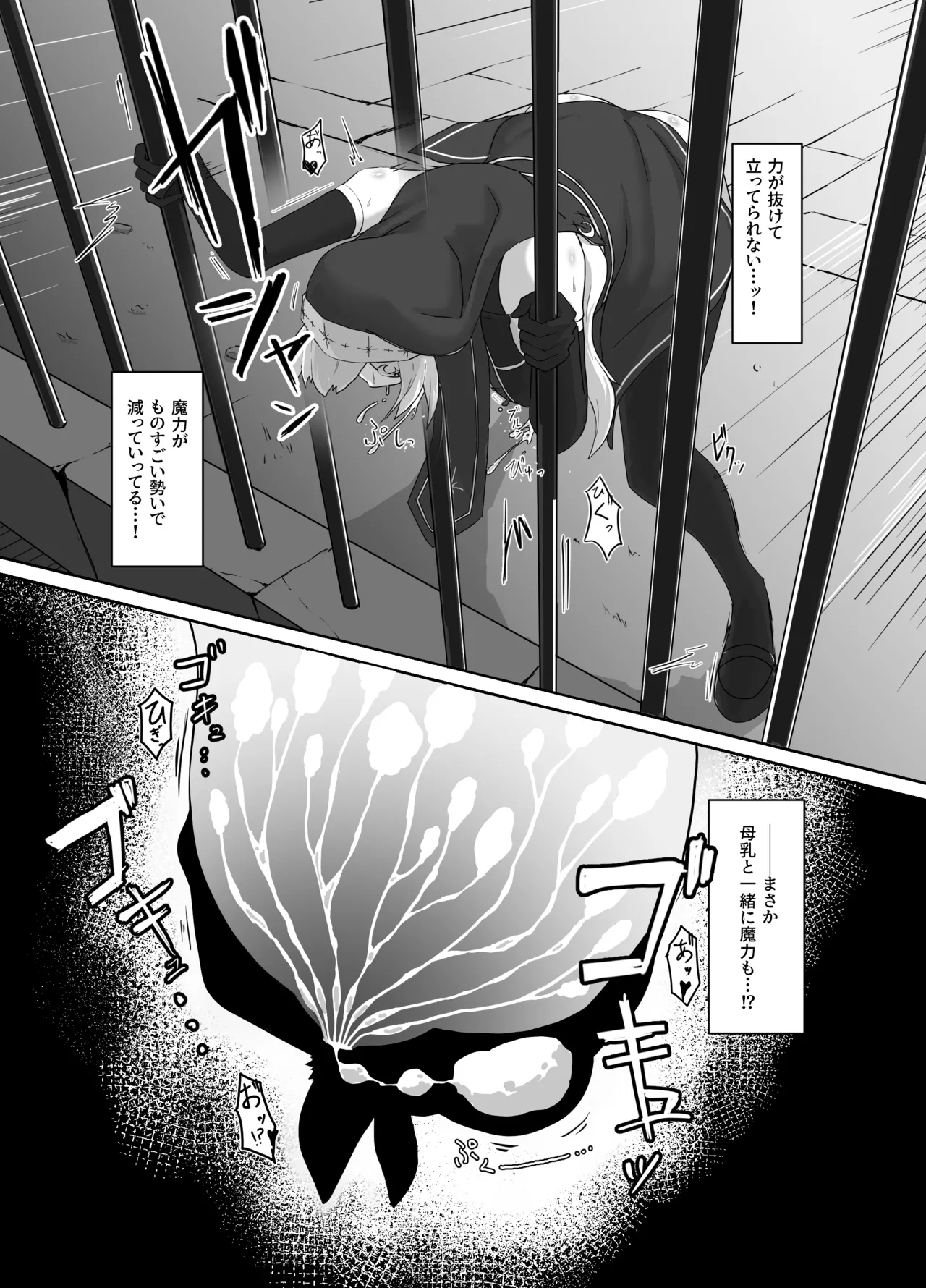九曜のシスター 〜シスタールナと乳吸いコウモリ〜 Page.10