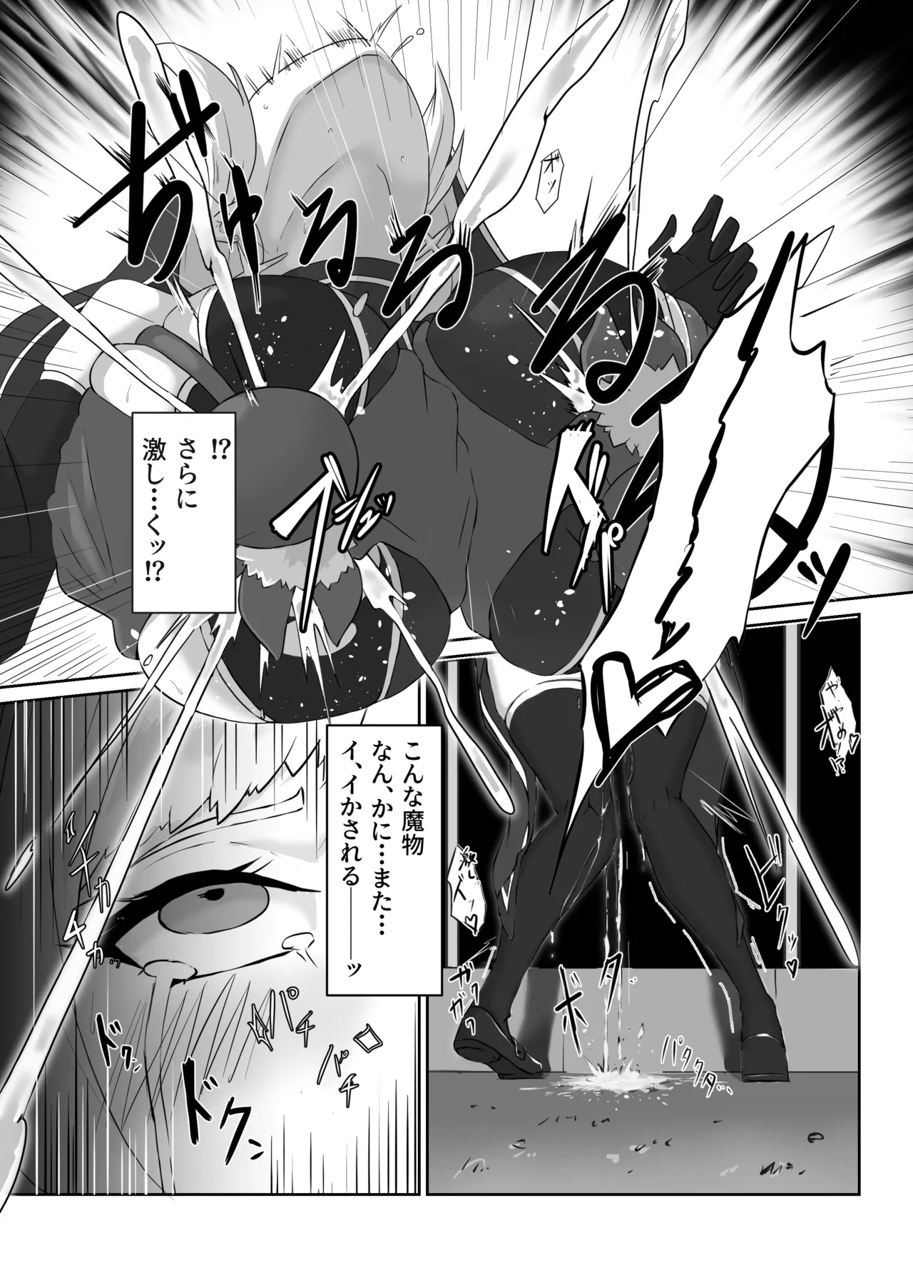 九曜のシスター 〜シスタールナと乳吸いコウモリ〜 Page.12