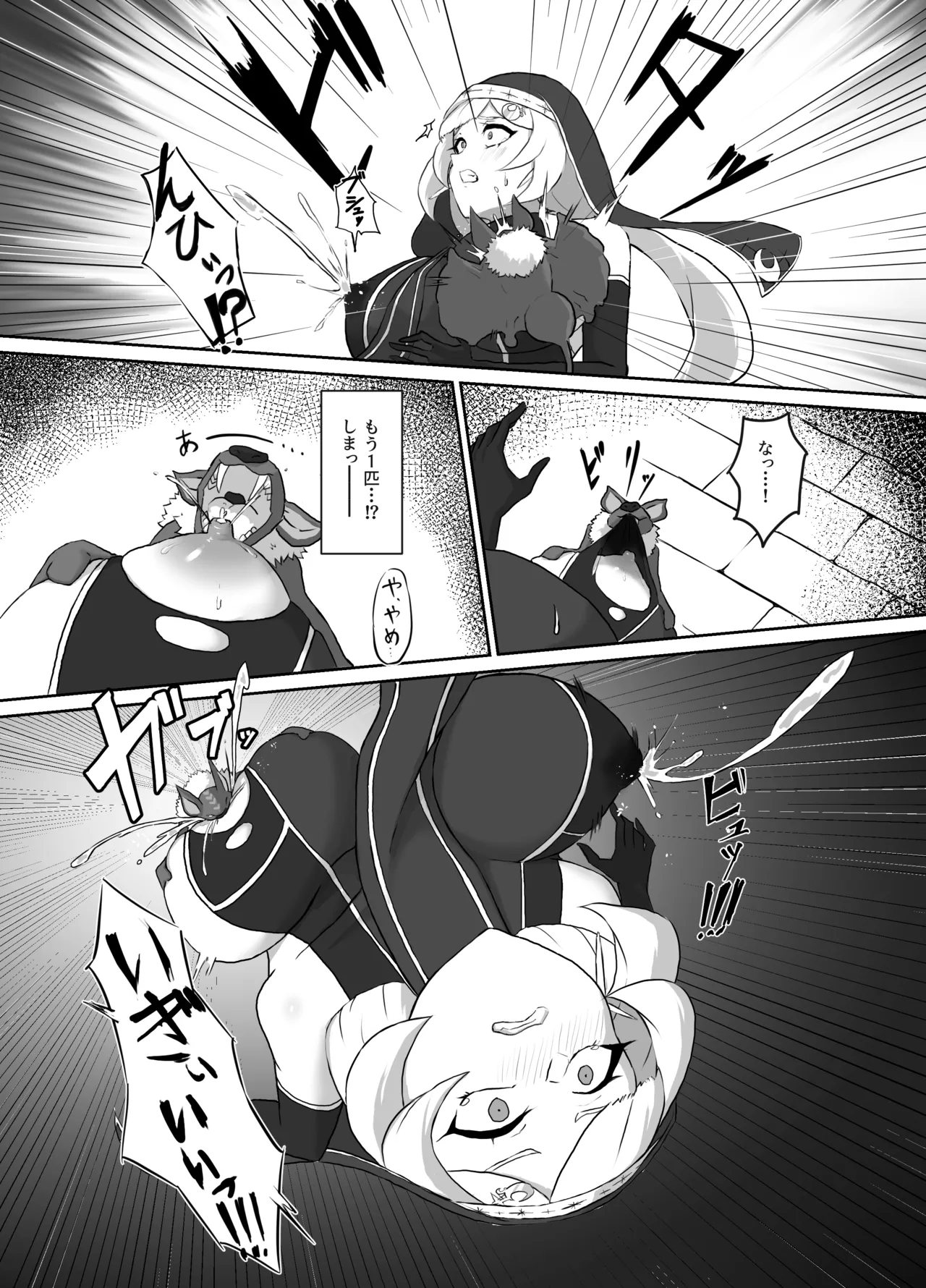 九曜のシスター 〜シスタールナと乳吸いコウモリ〜 Page.7