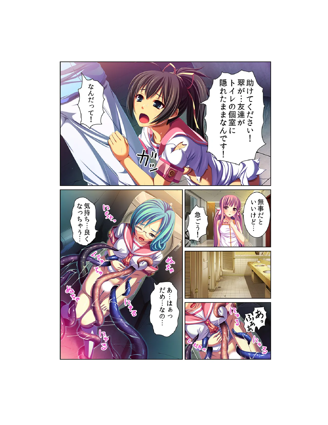 感染！触手ウイルス〜穴を求めて蠢くヌルヌル1000本〜【フルカラー】 Page.13