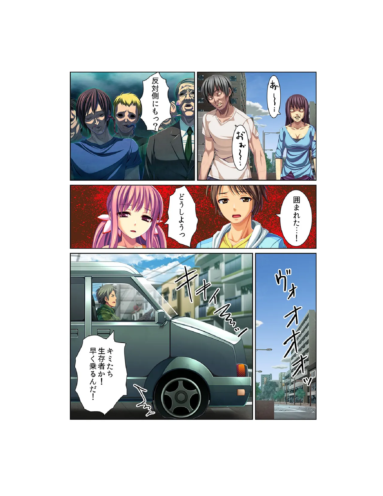 感染！触手ウイルス〜穴を求めて蠢くヌルヌル1000本〜【フルカラー】 Page.17