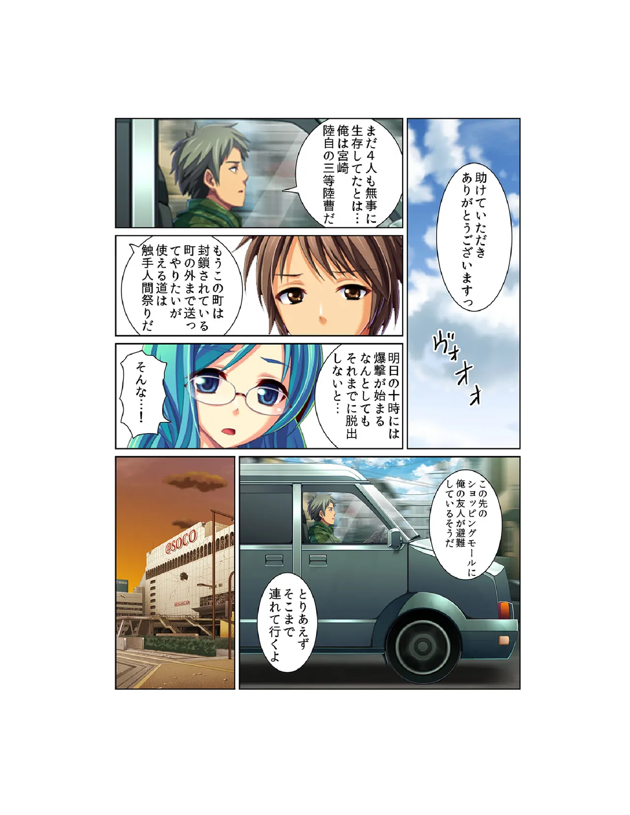 感染！触手ウイルス〜穴を求めて蠢くヌルヌル1000本〜【フルカラー】 Page.18