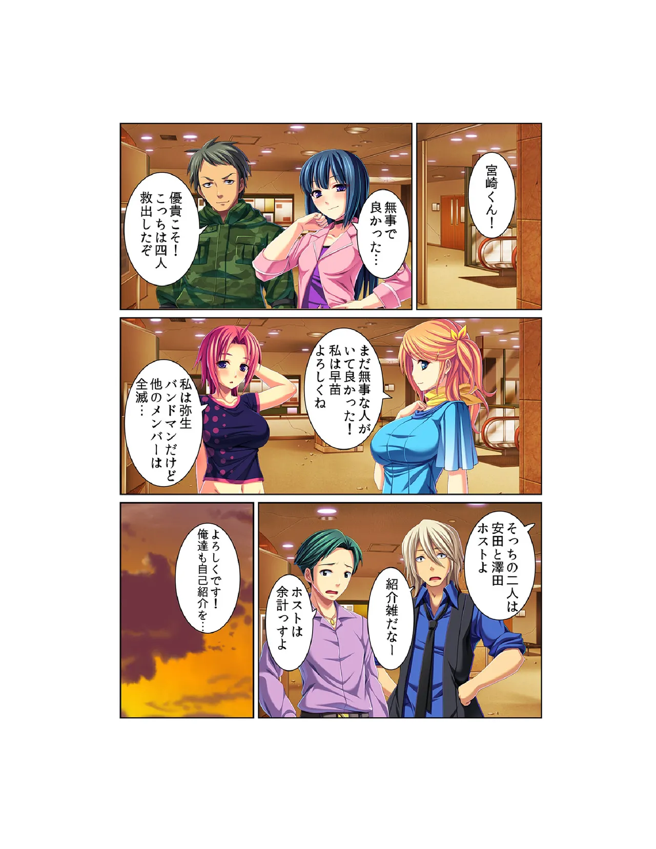 感染！触手ウイルス〜穴を求めて蠢くヌルヌル1000本〜【フルカラー】 Page.19