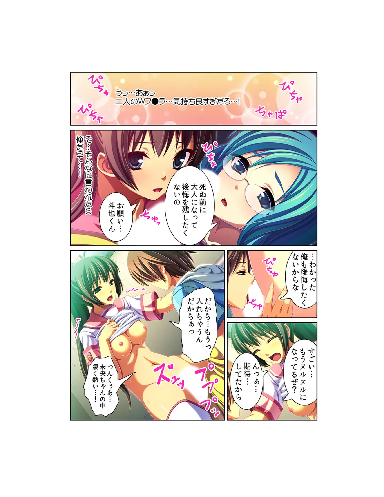 感染！触手ウイルス〜穴を求めて蠢くヌルヌル1000本〜【フルカラー】 Page.21