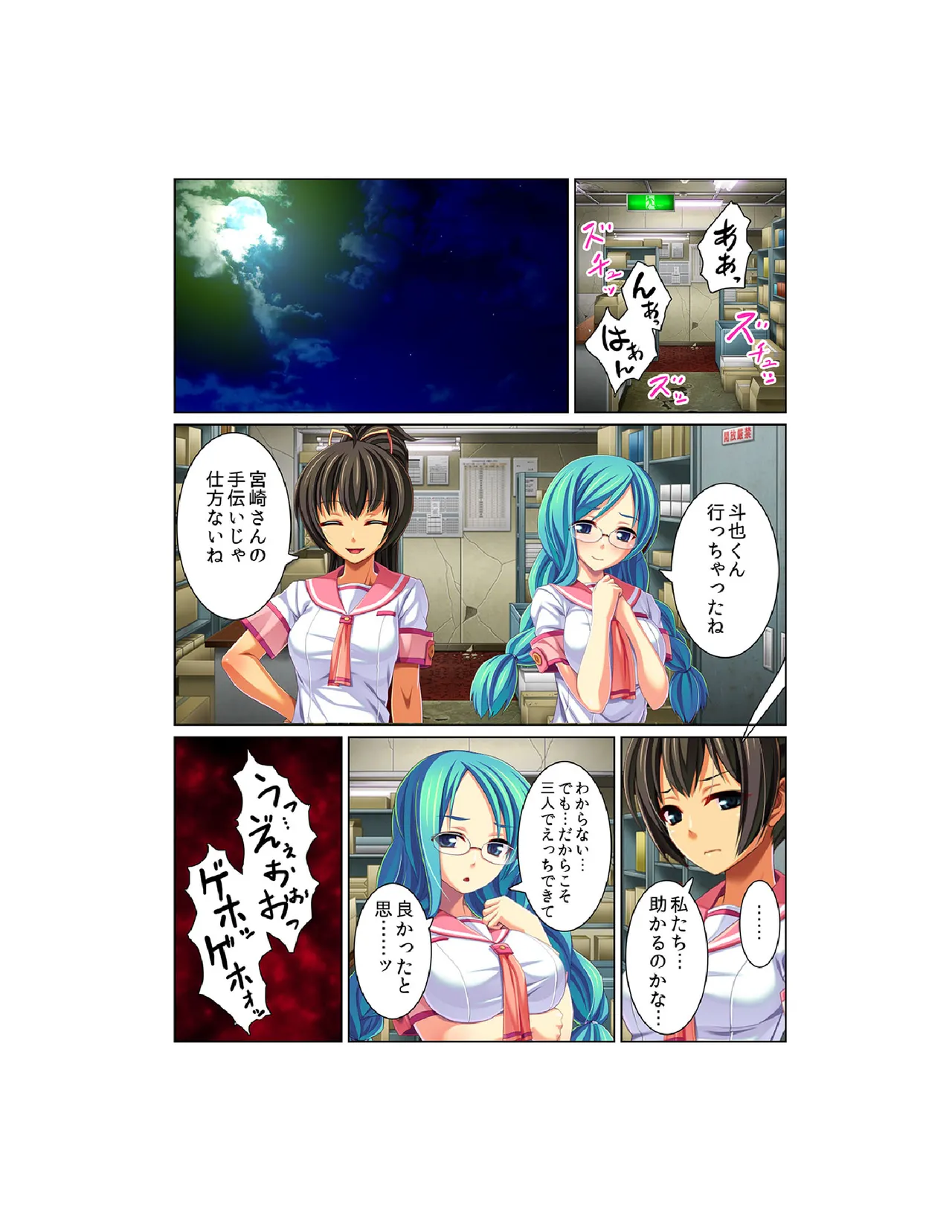 感染！触手ウイルス〜穴を求めて蠢くヌルヌル1000本〜【フルカラー】 Page.25