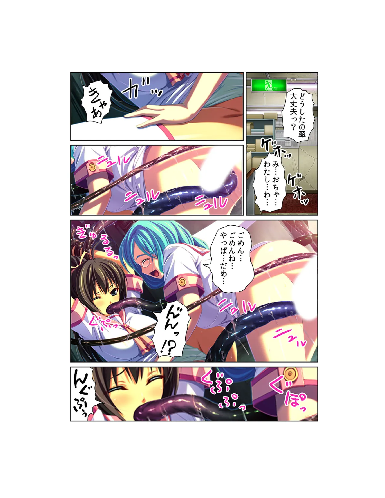 感染！触手ウイルス〜穴を求めて蠢くヌルヌル1000本〜【フルカラー】 Page.26
