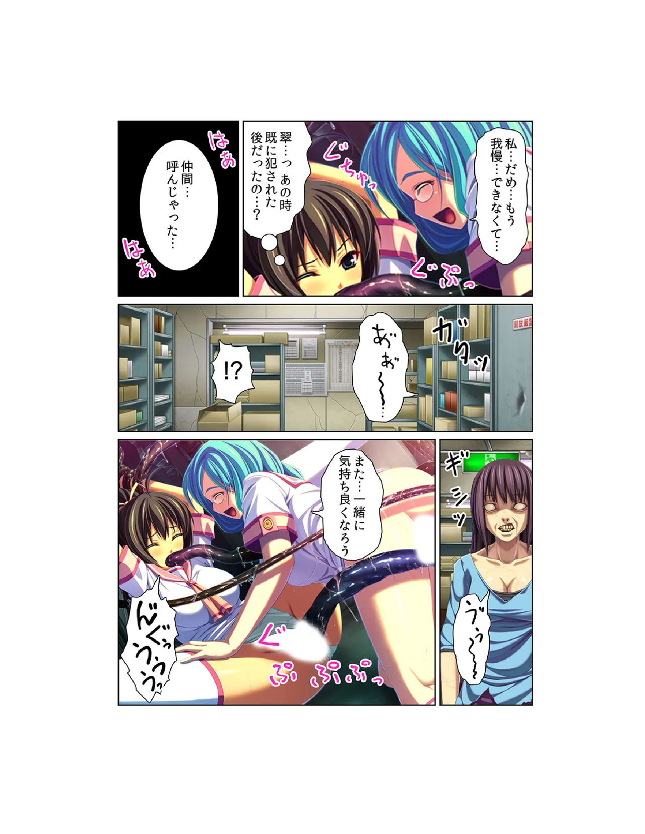 感染！触手ウイルス〜穴を求めて蠢くヌルヌル1000本〜【フルカラー】 Page.27
