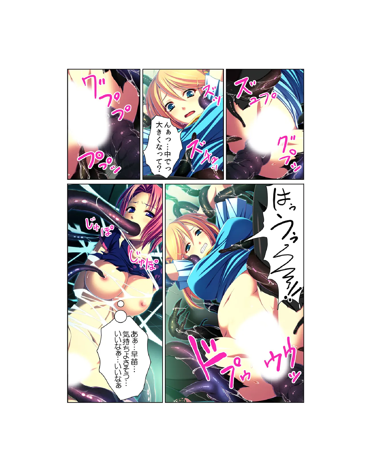 感染！触手ウイルス〜穴を求めて蠢くヌルヌル1000本〜【フルカラー】 Page.42