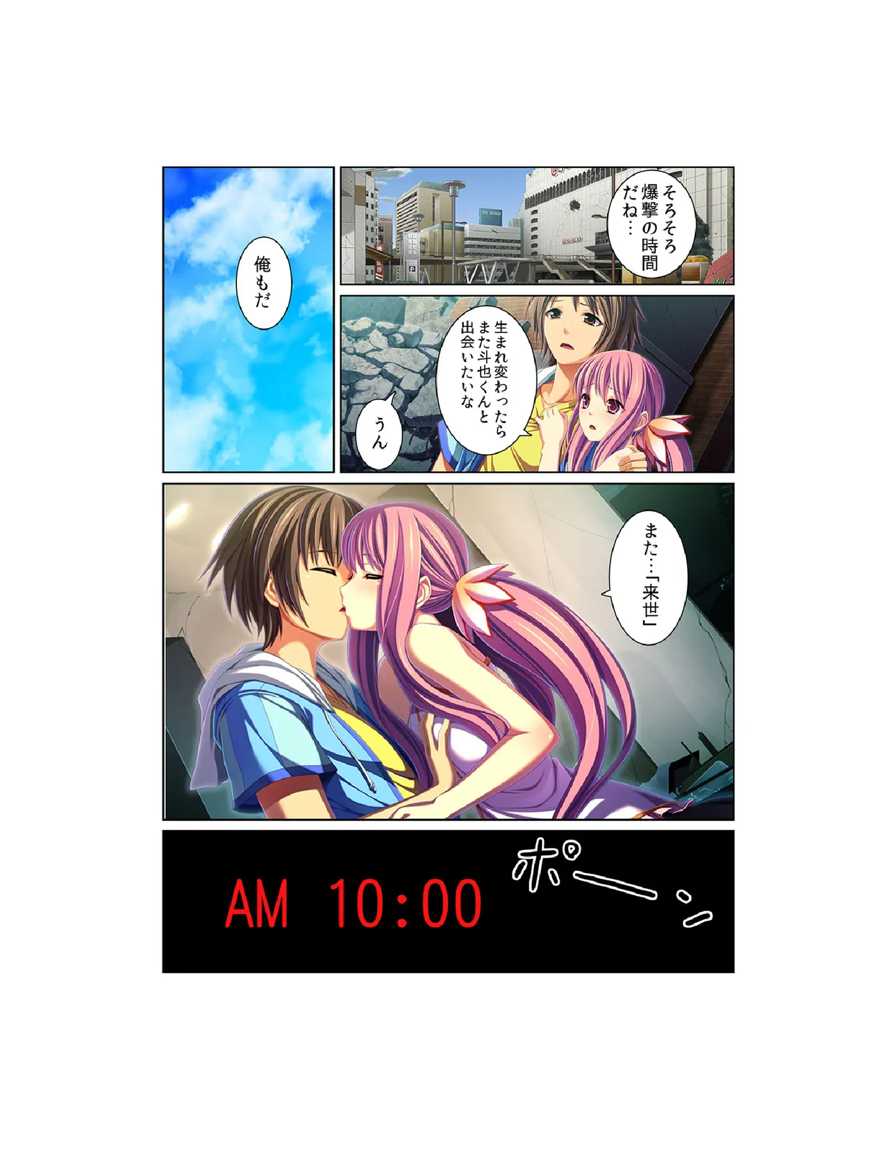 感染！触手ウイルス〜穴を求めて蠢くヌルヌル1000本〜【フルカラー】 Page.50