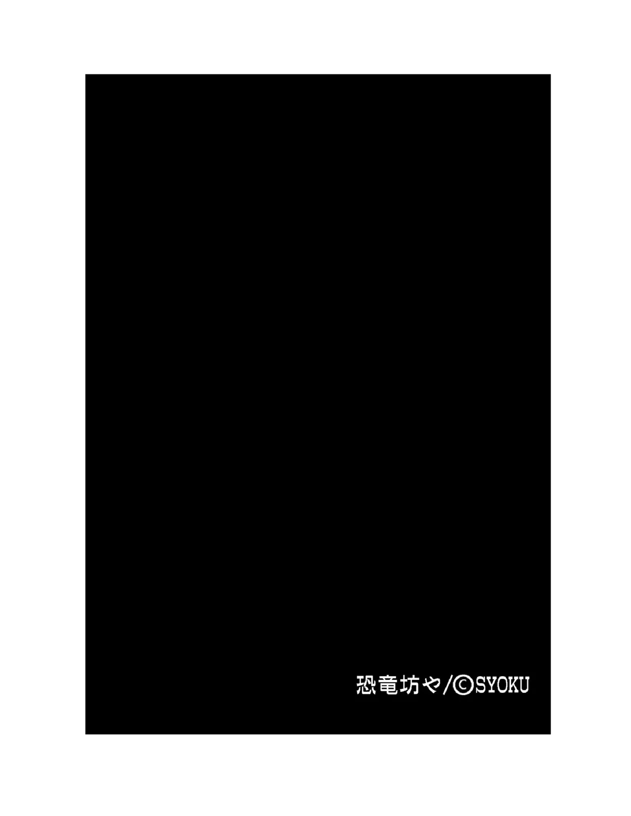 感染！触手ウイルス〜穴を求めて蠢くヌルヌル1000本〜【フルカラー】 Page.52