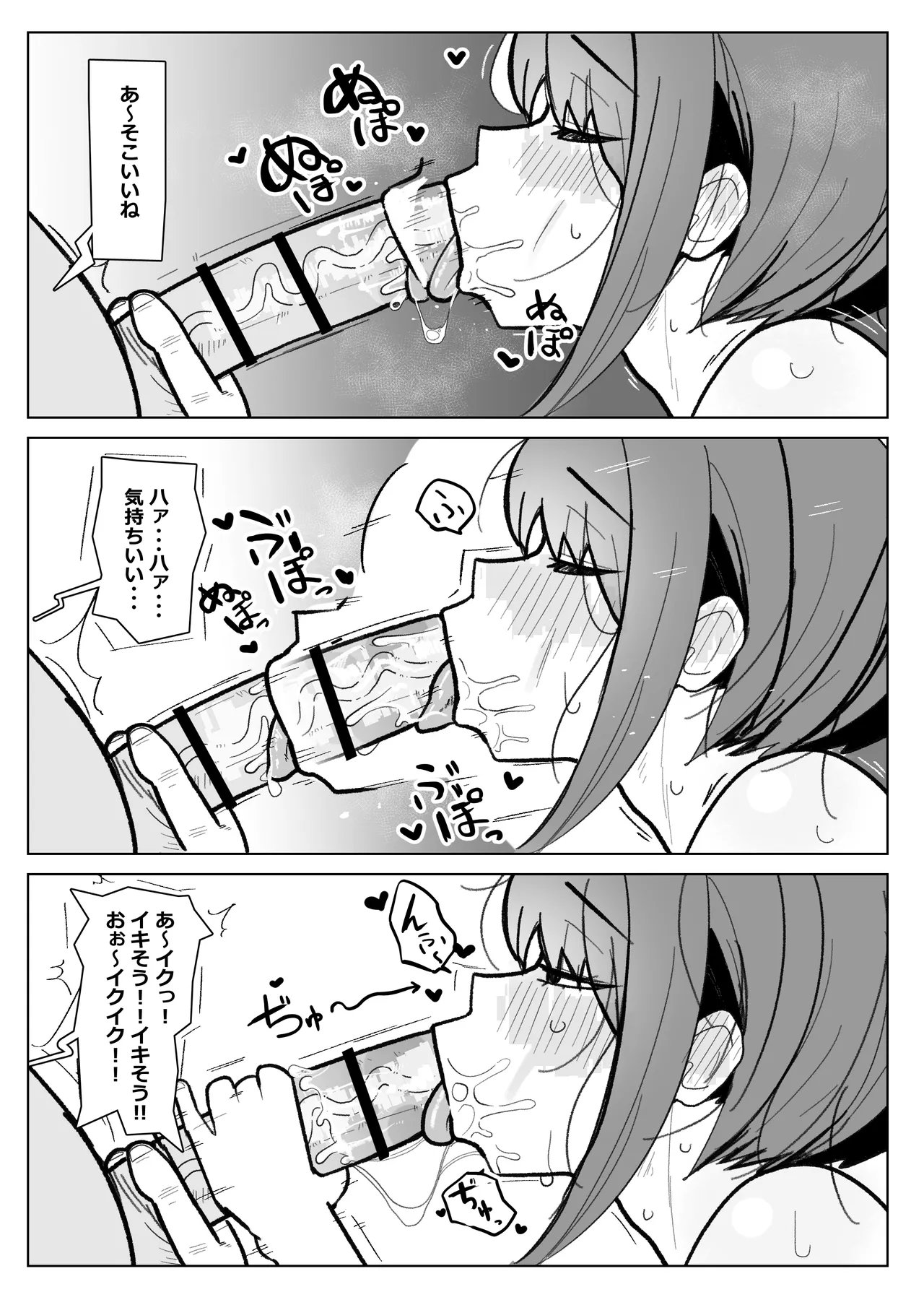 幼馴染 (彼女) が弟にご奉仕フェラしてる話 Page.13