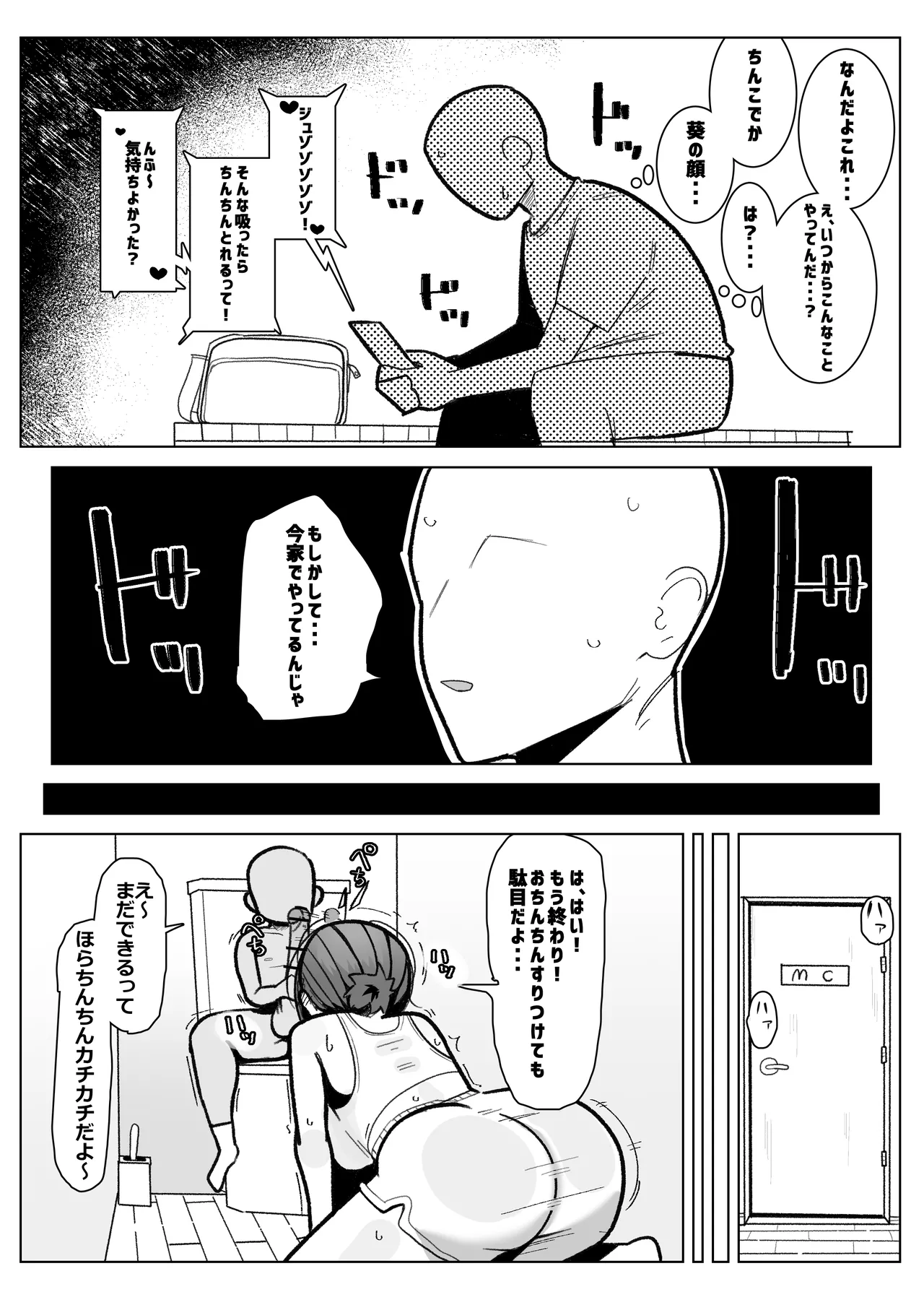 幼馴染 (彼女) が弟にご奉仕フェラしてる話 Page.15