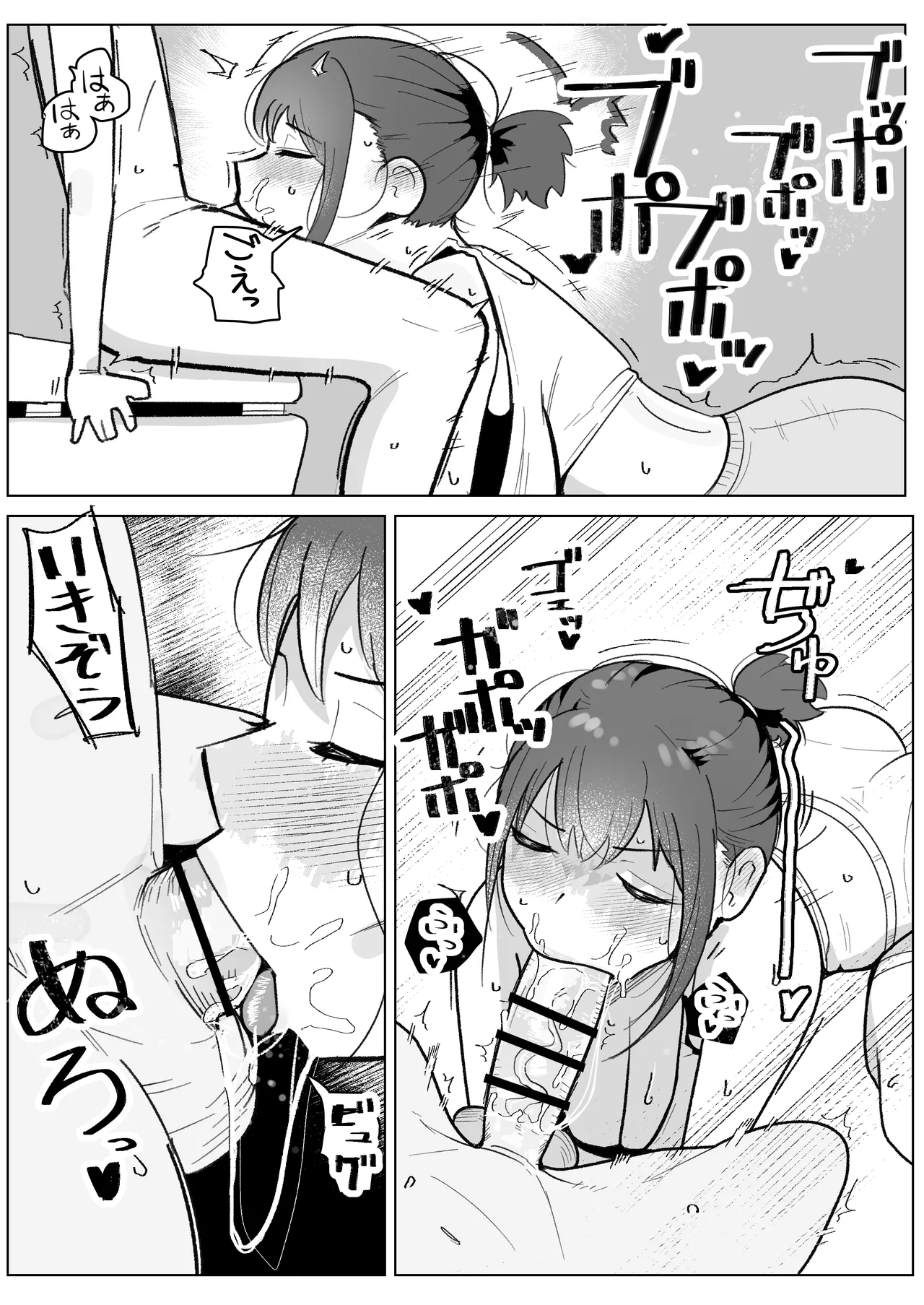 幼馴染 (彼女) が弟にご奉仕フェラしてる話 Page.17