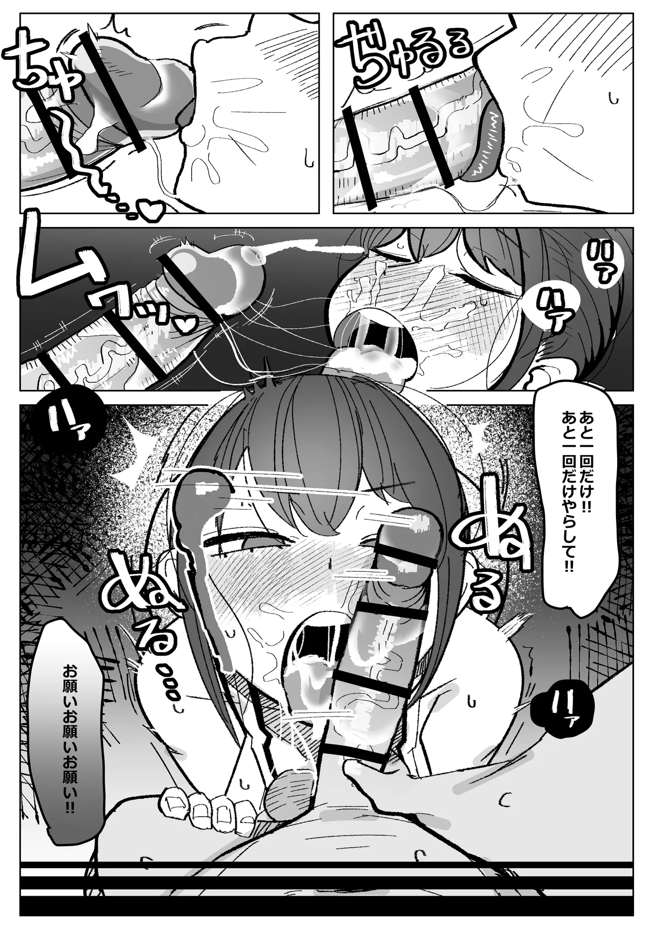 幼馴染 (彼女) が弟にご奉仕フェラしてる話 Page.21