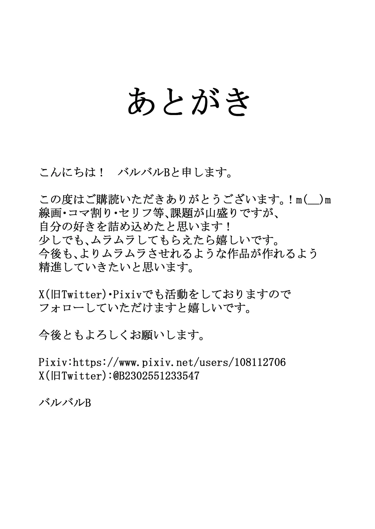 幼馴染 (彼女) が弟にご奉仕フェラしてる話 Page.26