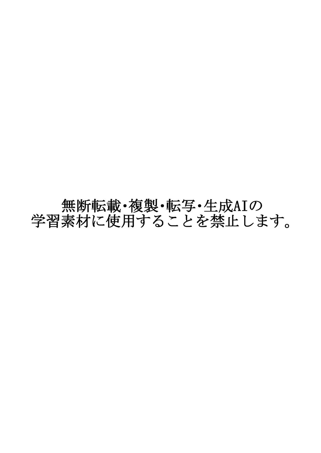 幼馴染 (彼女) が弟にご奉仕フェラしてる話 Page.27