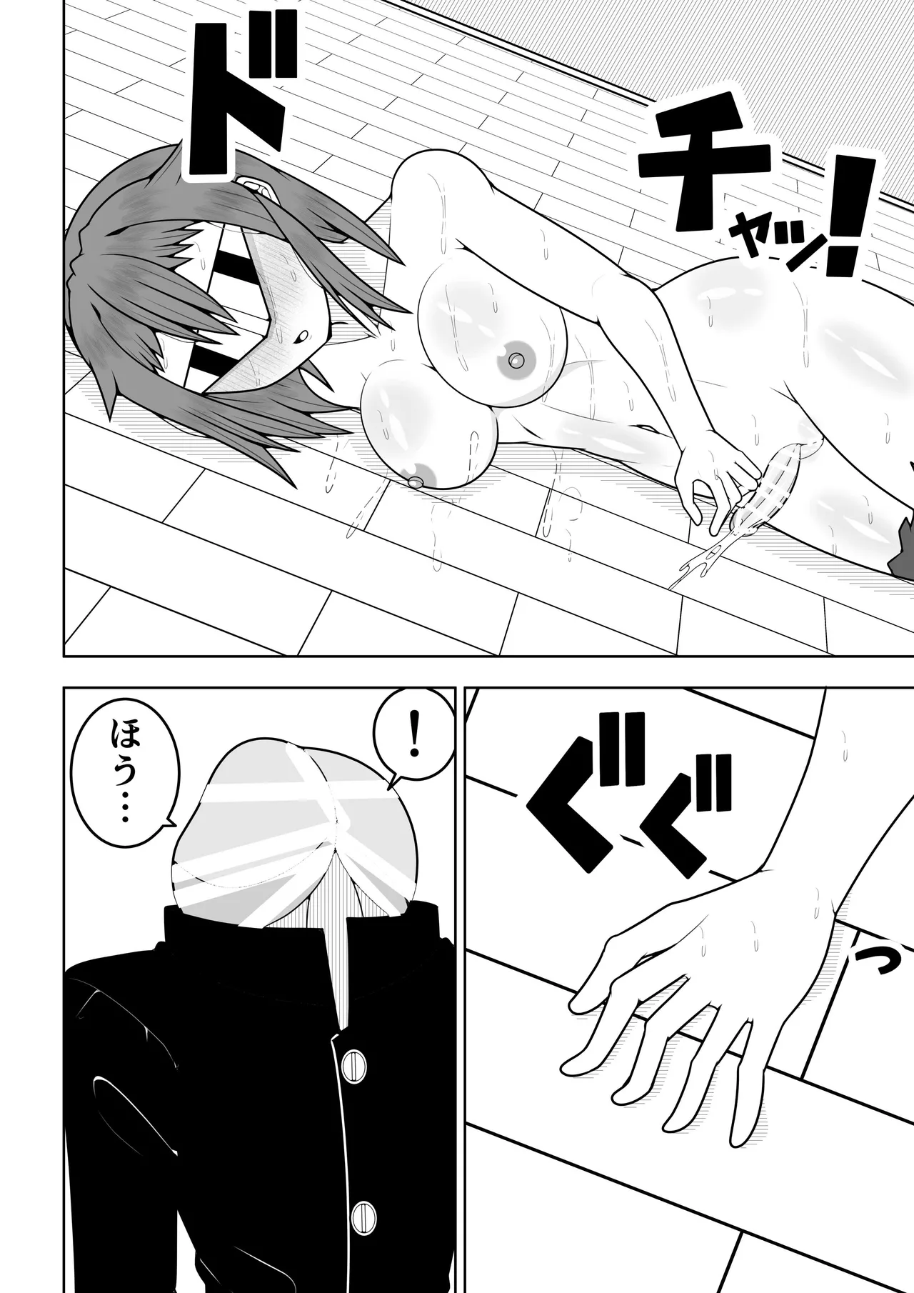 ふたなり戦隊フタナリンジャー〜目隠し戦士vs絶頂組織オーガズム〜 Page.17