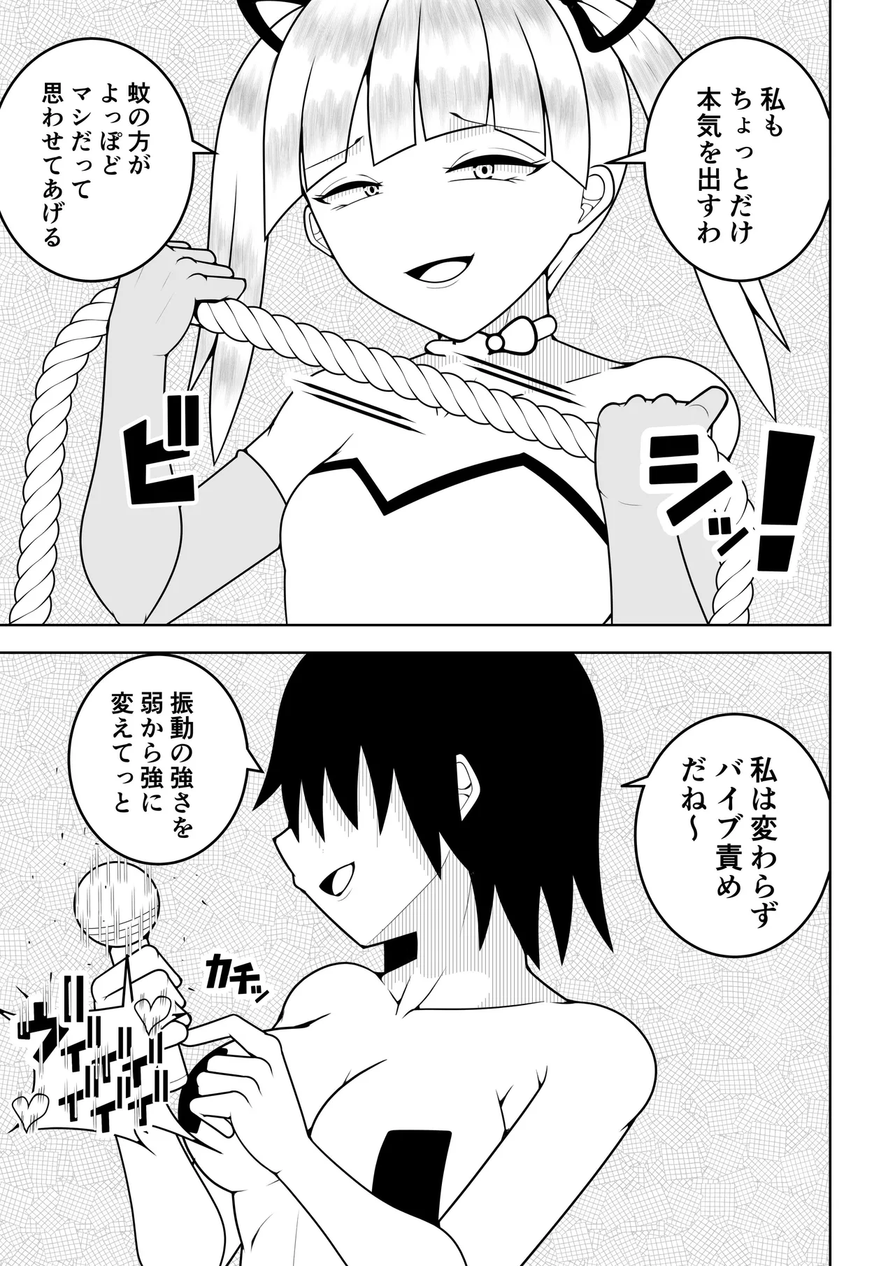 ふたなり戦隊フタナリンジャー〜目隠し戦士vs絶頂組織オーガズム〜 Page.44
