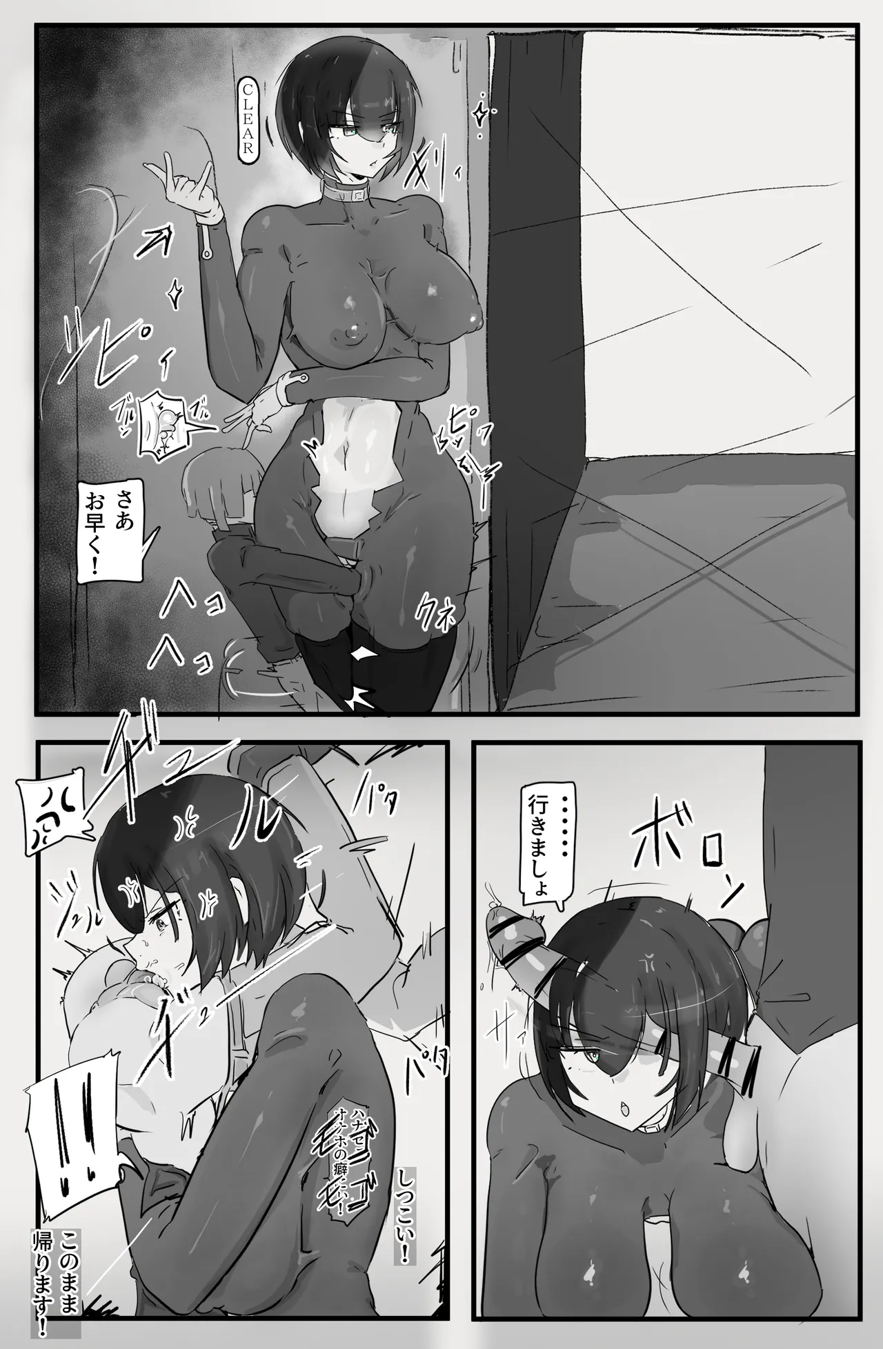 隠滅師〖護衛任務〗 Page.12