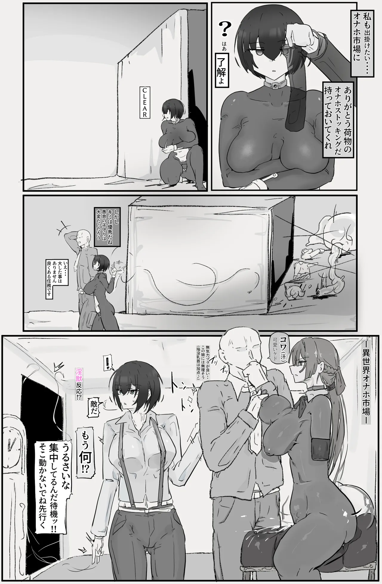 隠滅師〖護衛任務〗 Page.14