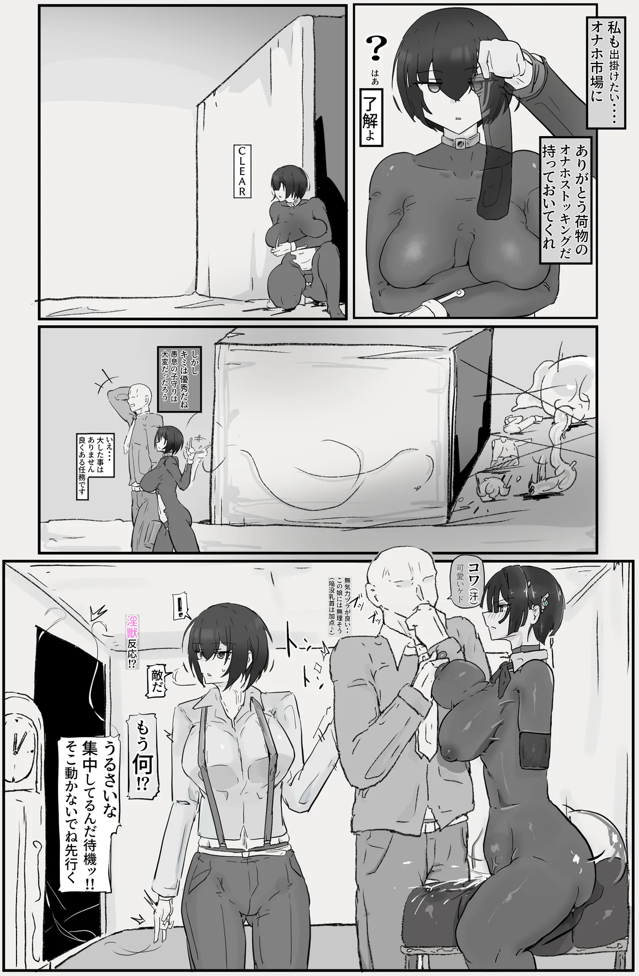 隠滅師〖護衛任務〗 Page.27