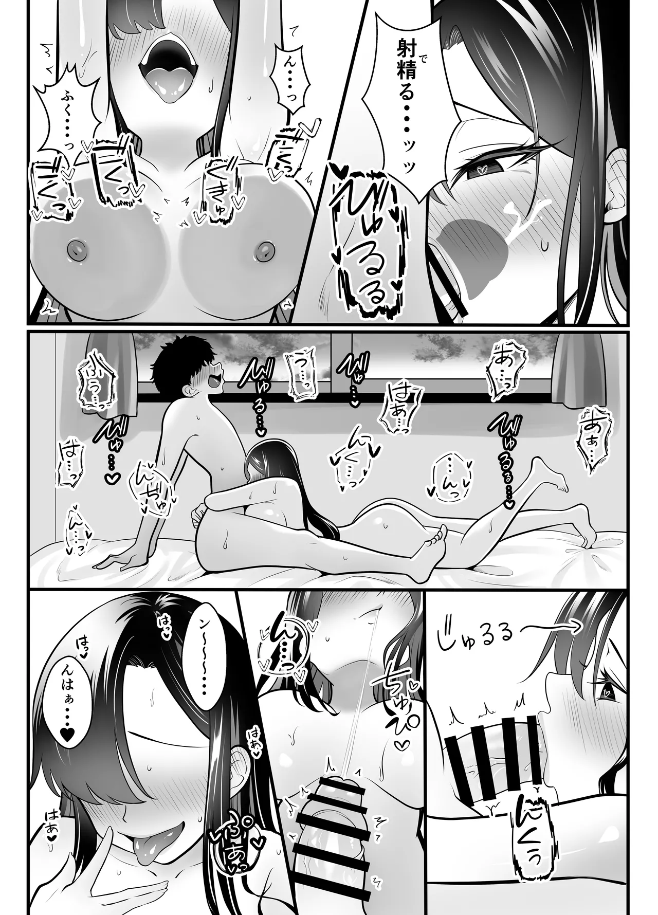 ギャルになった幼馴染が挑発してくる Page.17