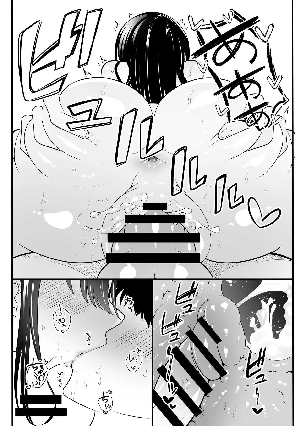ギャルになった幼馴染が挑発してくる Page.33