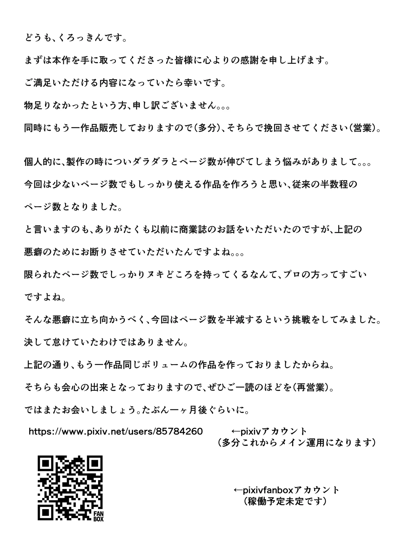 ギャルになった幼馴染が挑発してくる Page.35
