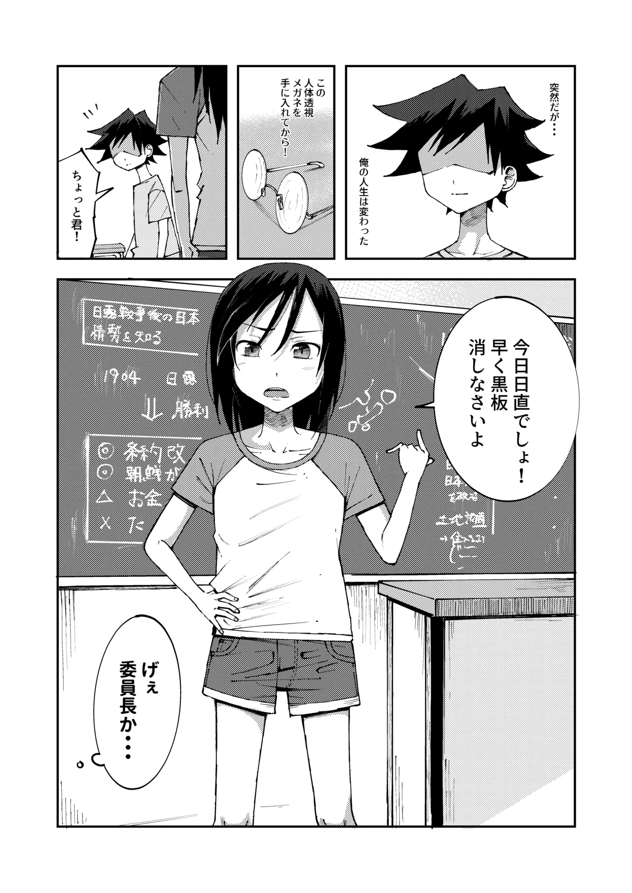 腸の中のうんこを覗かれちゃう女の子たち2