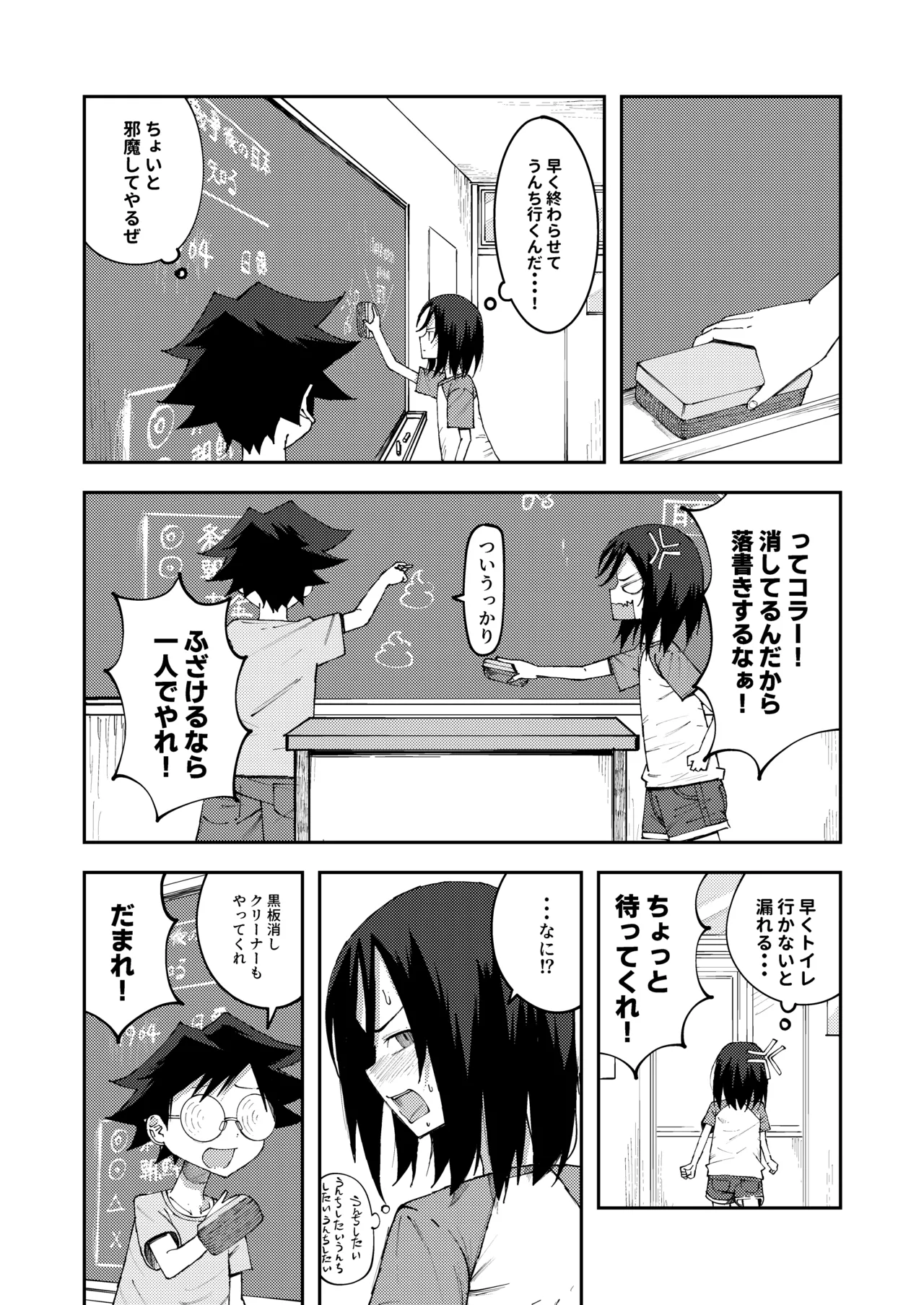 腸の中のうんこを覗かれちゃう女の子たち2 Page.4
