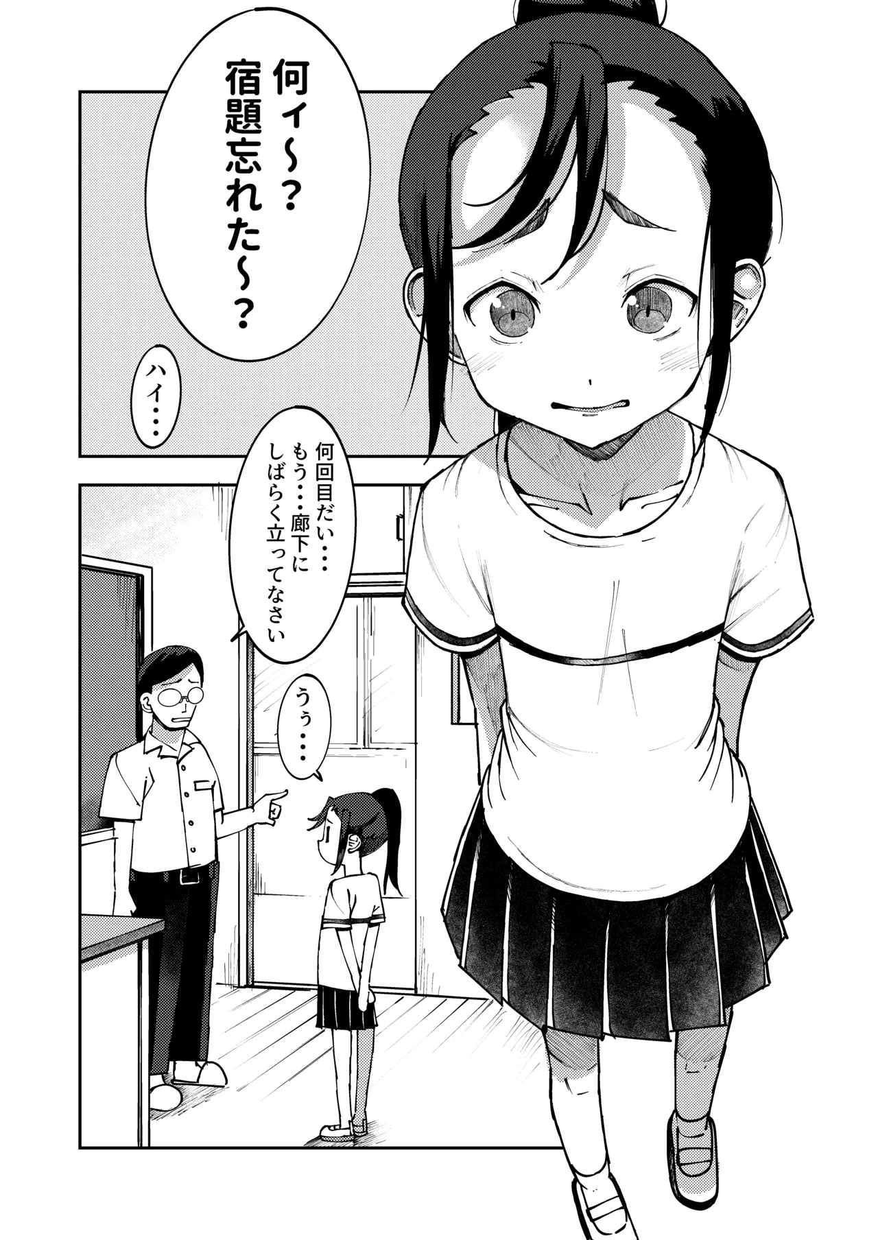 廊下に立たされた女の子が限界排泄