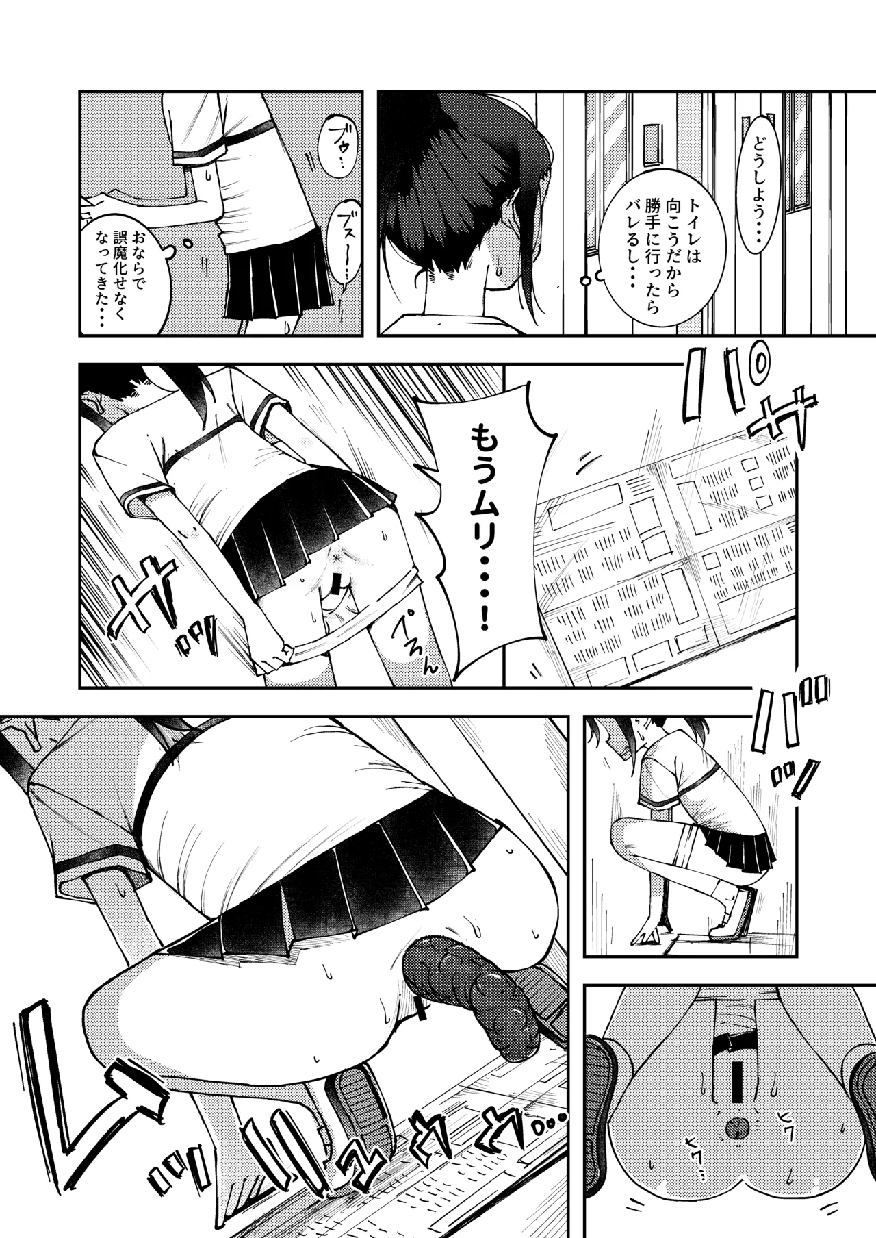 廊下に立たされた女の子が限界排泄 Page.5