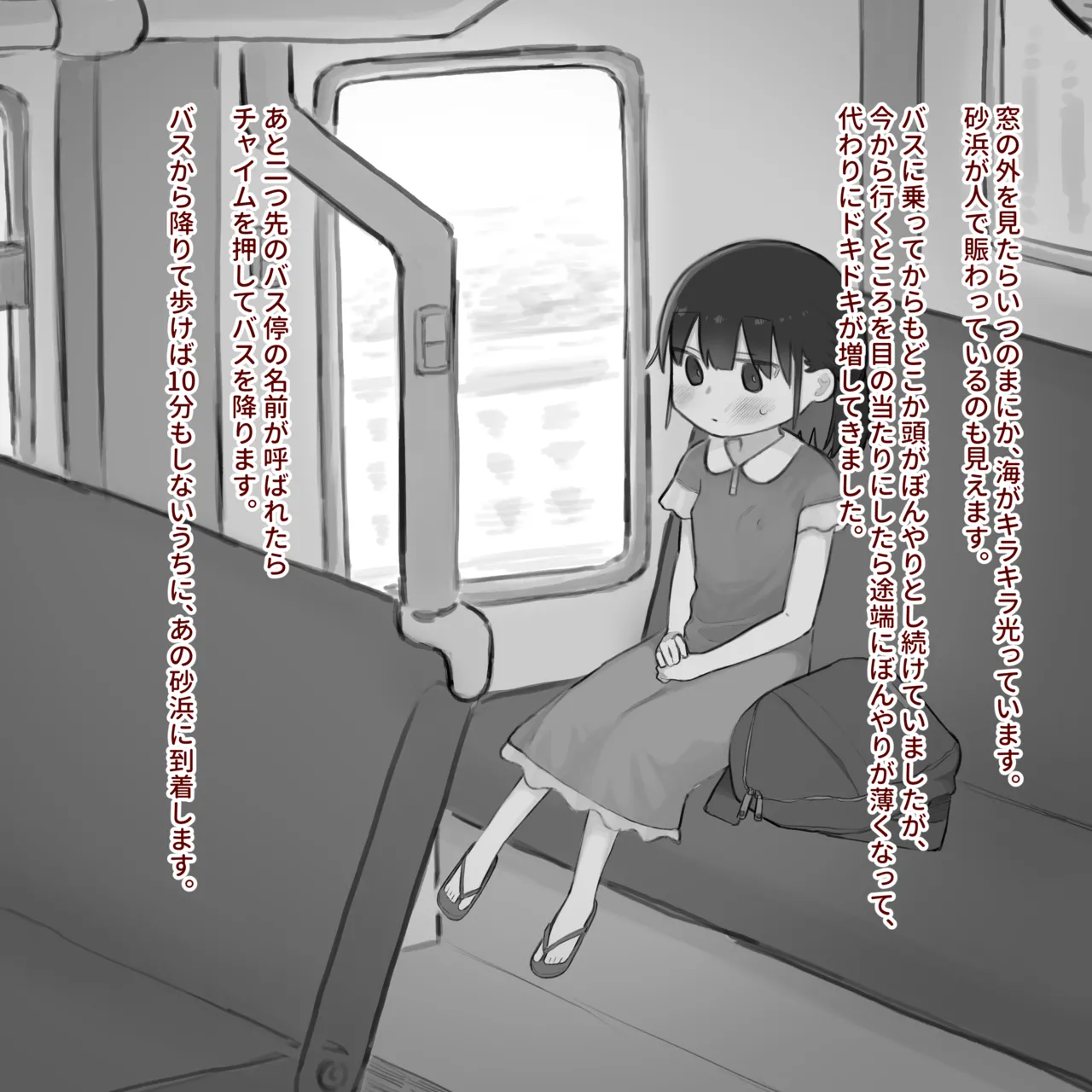 おむつに憧れた女の子#3 Page.2