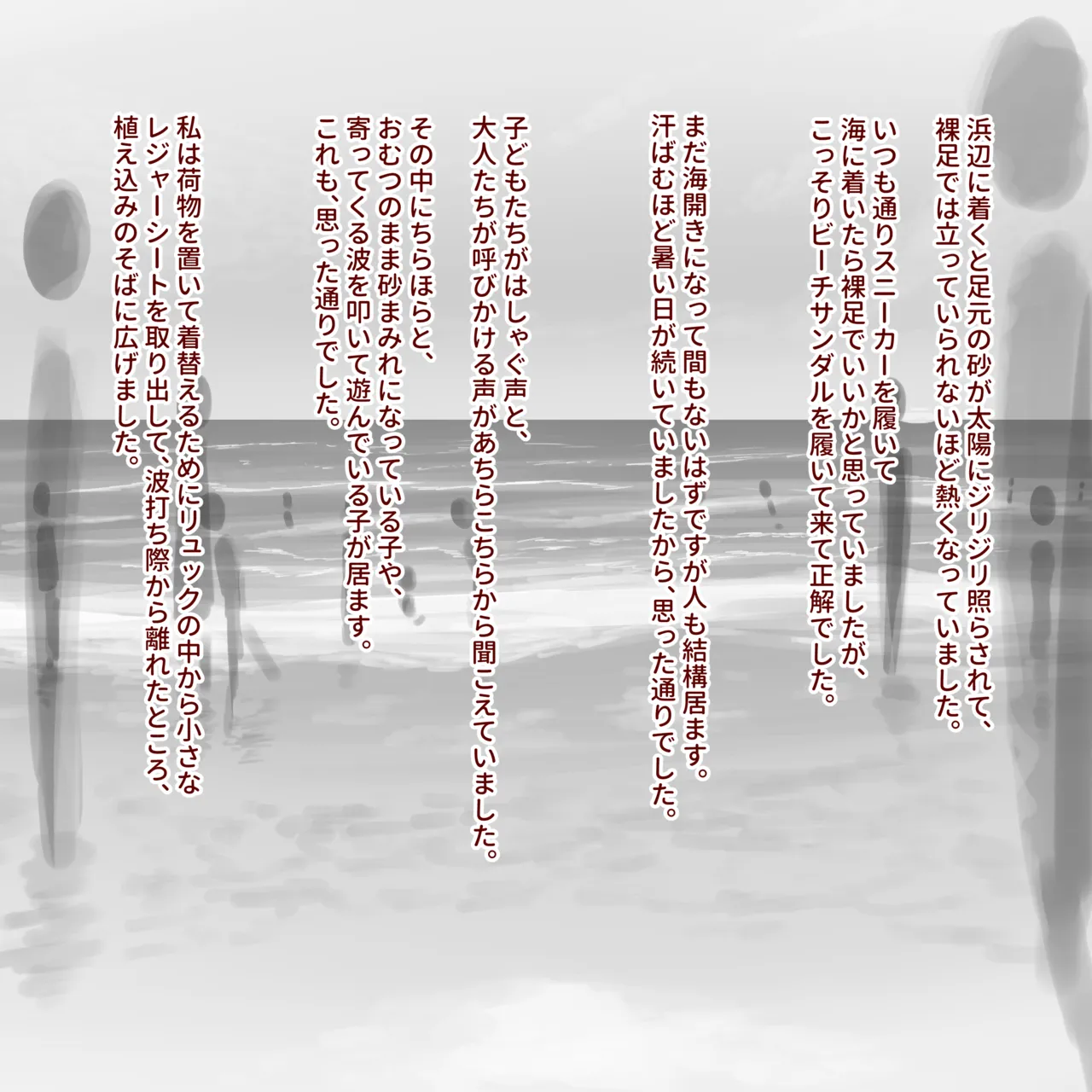 おむつに憧れた女の子#3 Page.3