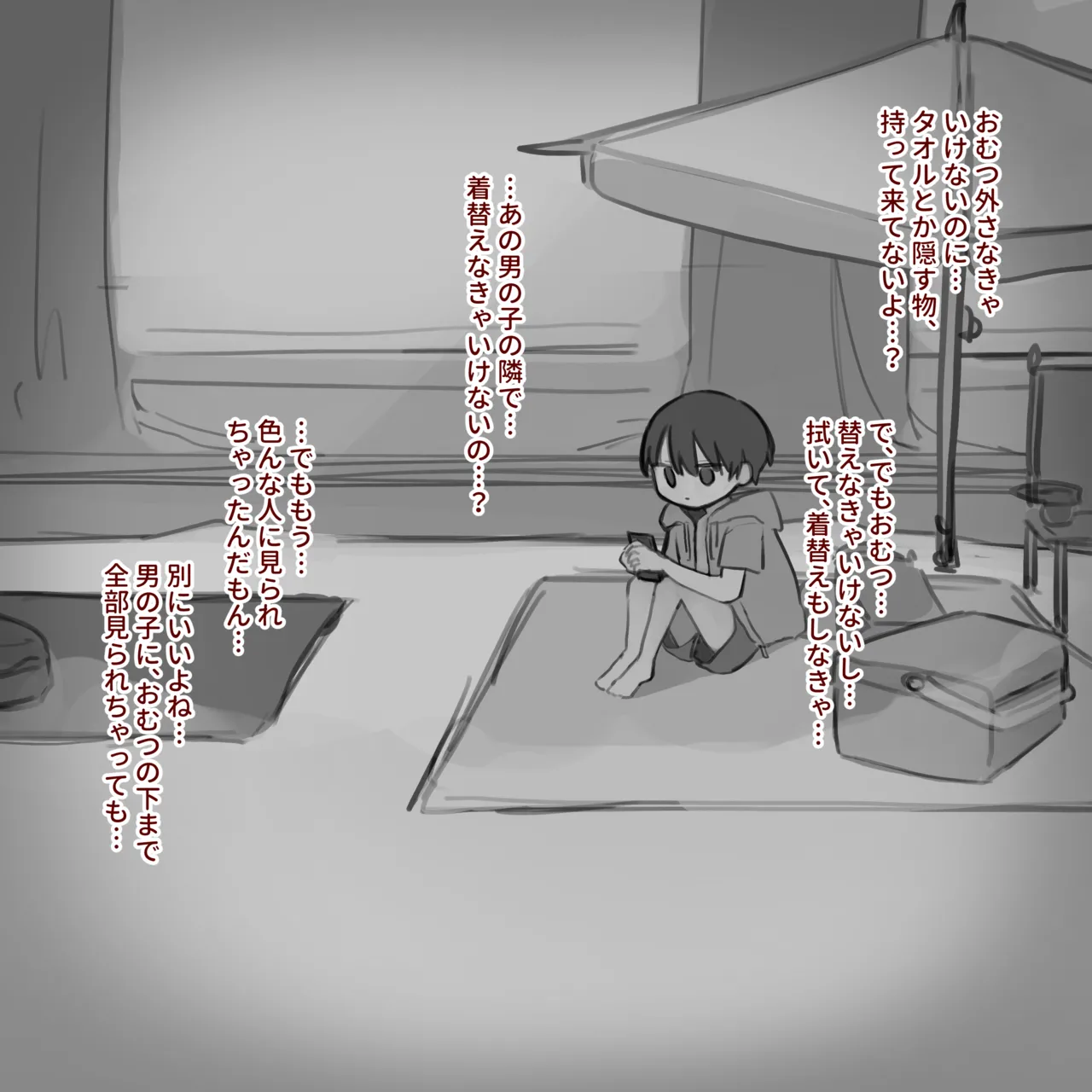 おむつに憧れた女の子#3 Page.33