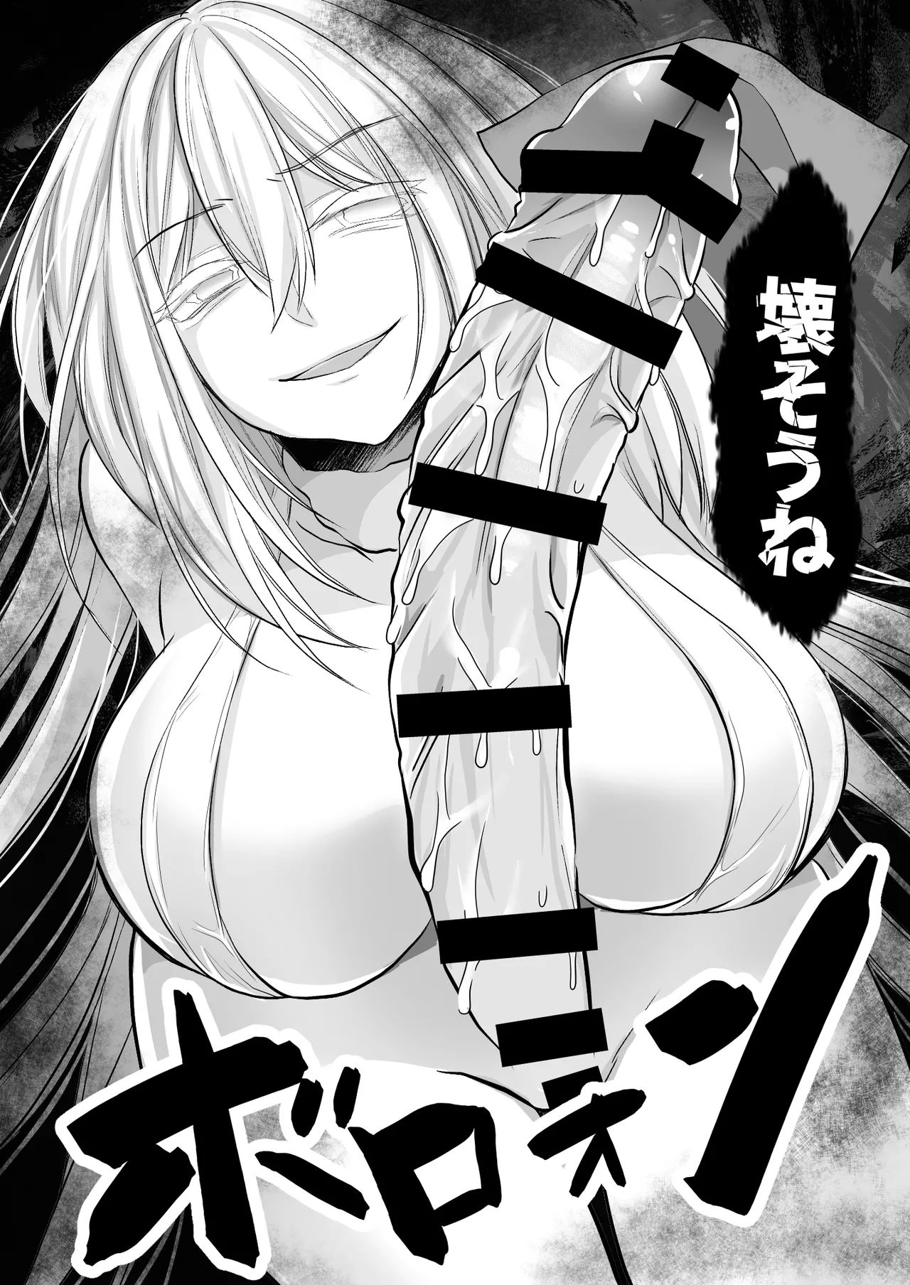 逝ぎだぐないッ!たたり神に奪われる男の娘【因習村編 第二話】 Page.35