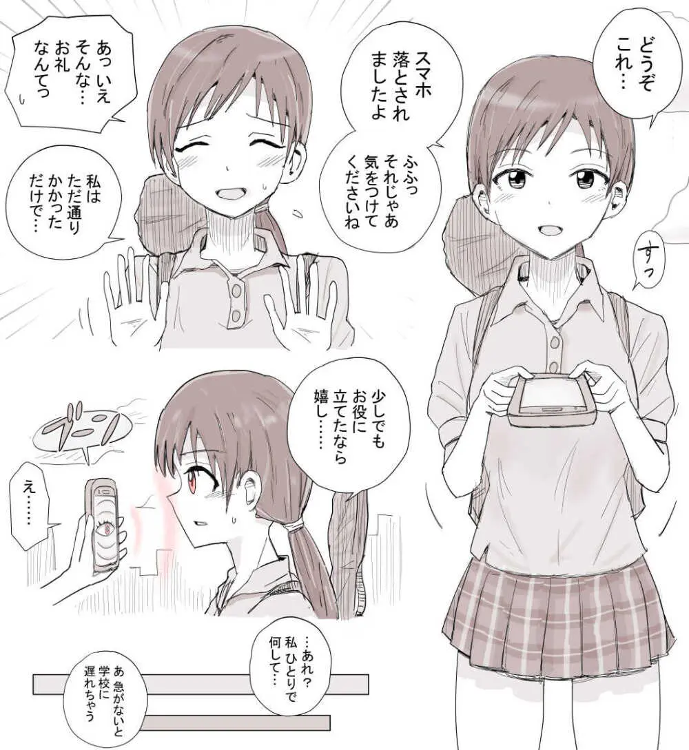 美波赤ちゃんプレイ催眠