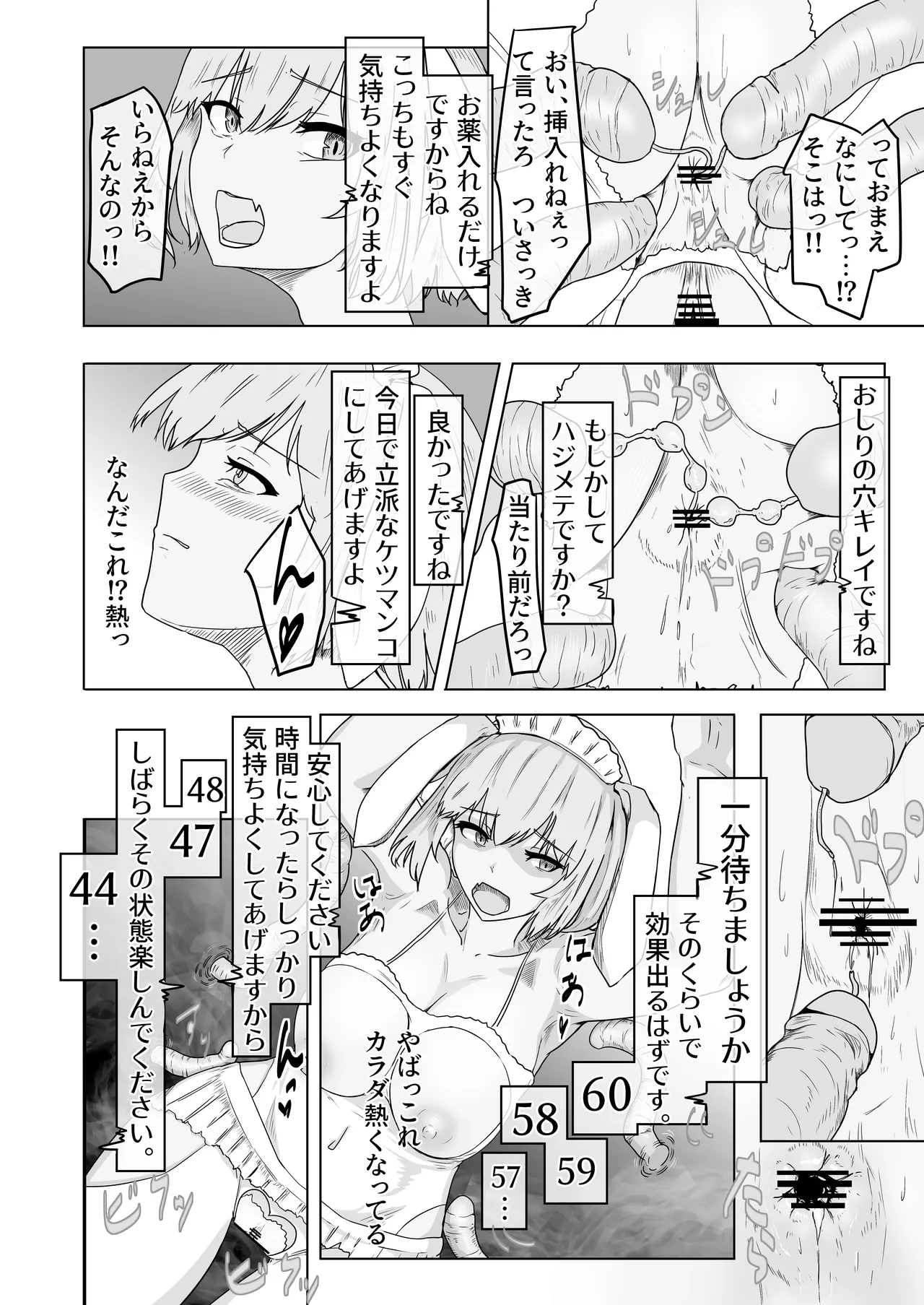 魔法不良少女ラビットメイデン～淫蕩罠屋敷へようこそ～ Page.11