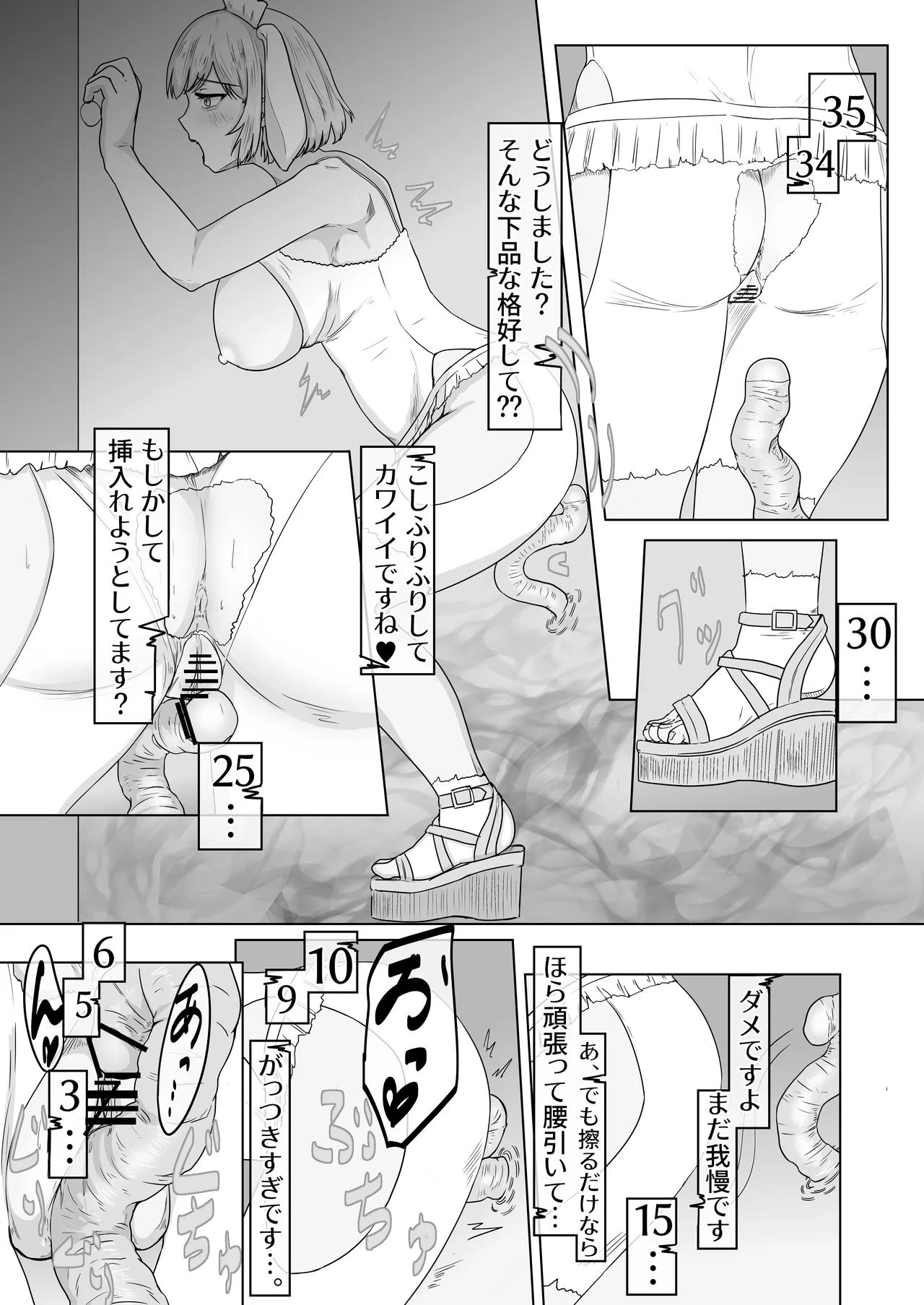 魔法不良少女ラビットメイデン～淫蕩罠屋敷へようこそ～ Page.12