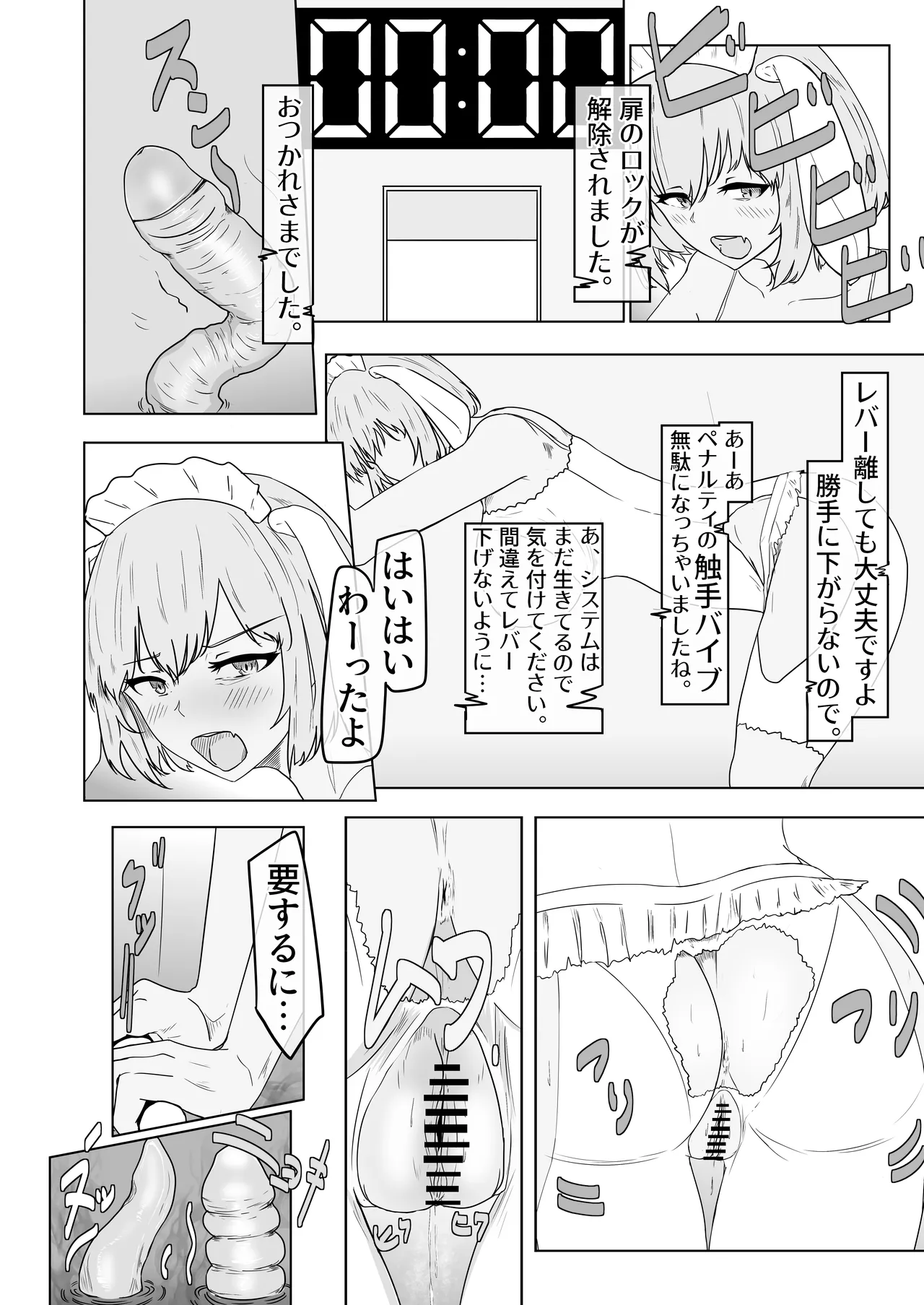 魔法不良少女ラビットメイデン～淫蕩罠屋敷へようこそ～ Page.13