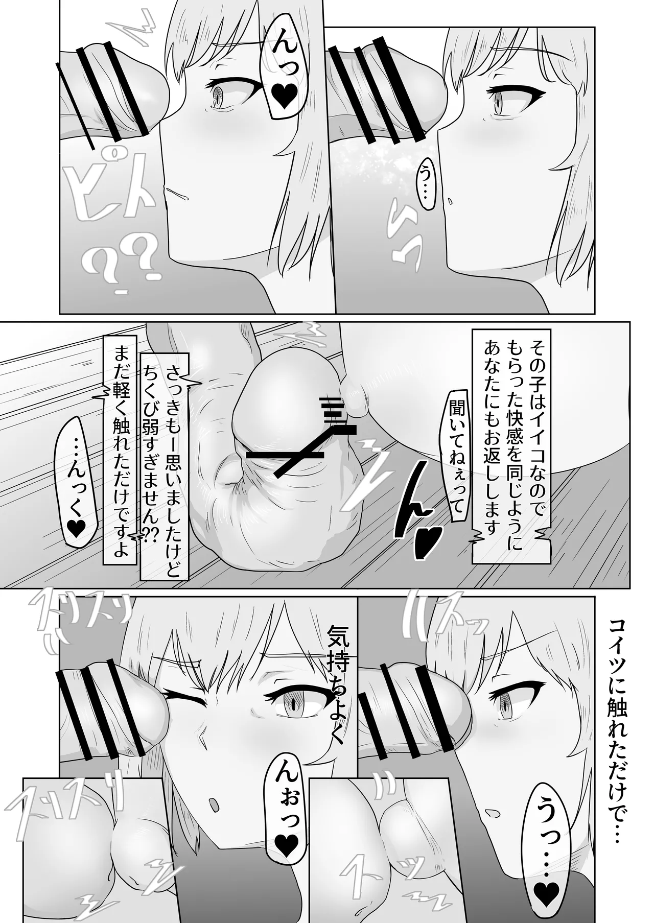 魔法不良少女ラビットメイデン～淫蕩罠屋敷へようこそ～ Page.19