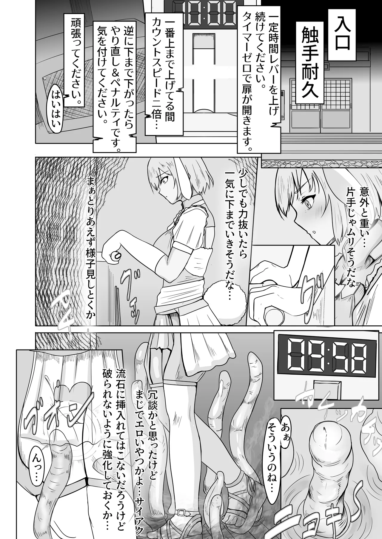 魔法不良少女ラビットメイデン～淫蕩罠屋敷へようこそ～ Page.3